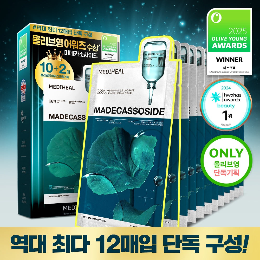 針對瑕疵和痘印 ✨| Mediheal 活性積雪草鎮靜去印保濕面膜| Mediheal Madecassoide Essential Mask🌿