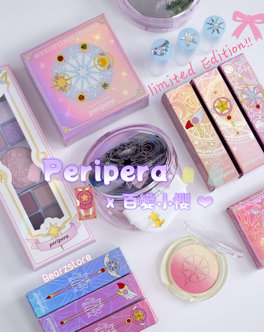Peripera x 百變小櫻 聯名限量版Edition ❤︎ | Peripera x Cardcaptor Sakura limited Edition🪄🎀
