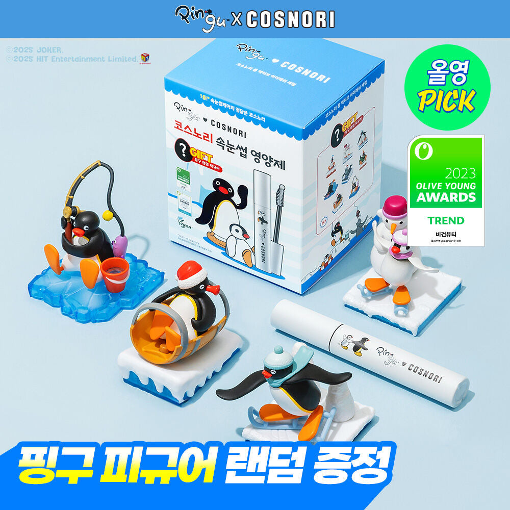 送企鵝仔盲盒🐧 Cosnori 纖長濃密睫毛生長精華套裝💫
