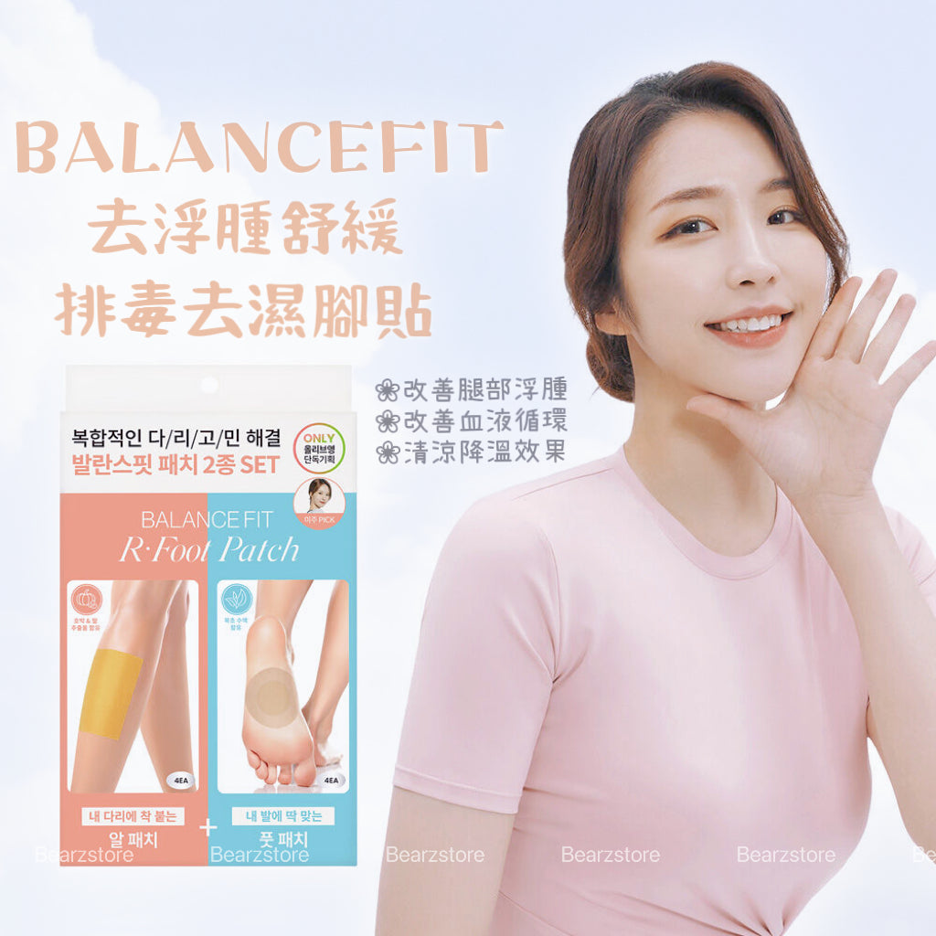 BALANCEFIT R PATCH 銀杏葉去浮腫舒緩腿貼+ BALANCEFIT FOOT PATCH木醋排毒祛濕養生足貼🧘🏼♀️