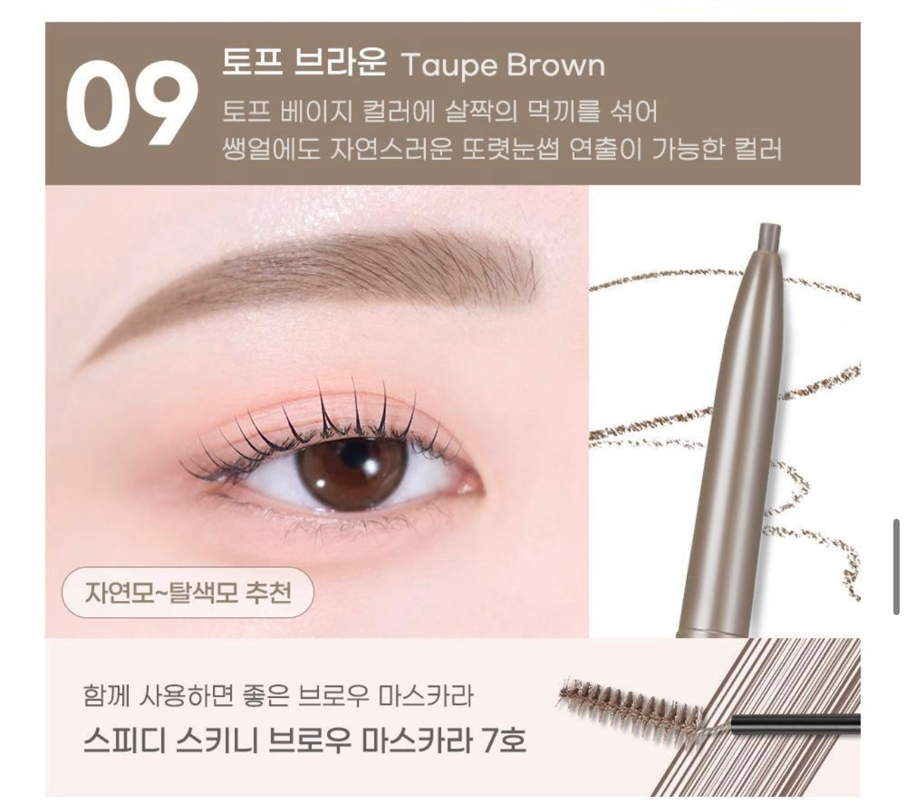 1+1套裝 ✨Peripera 纖細自然持久雙頭眉筆| Peripera Speedy Skinny Brow SET〰️