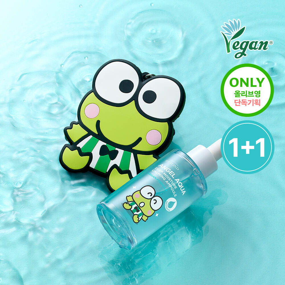 送Keroppi鏡子✨BEYOND Angel 水漾鎮靜深層保濕精華🩵