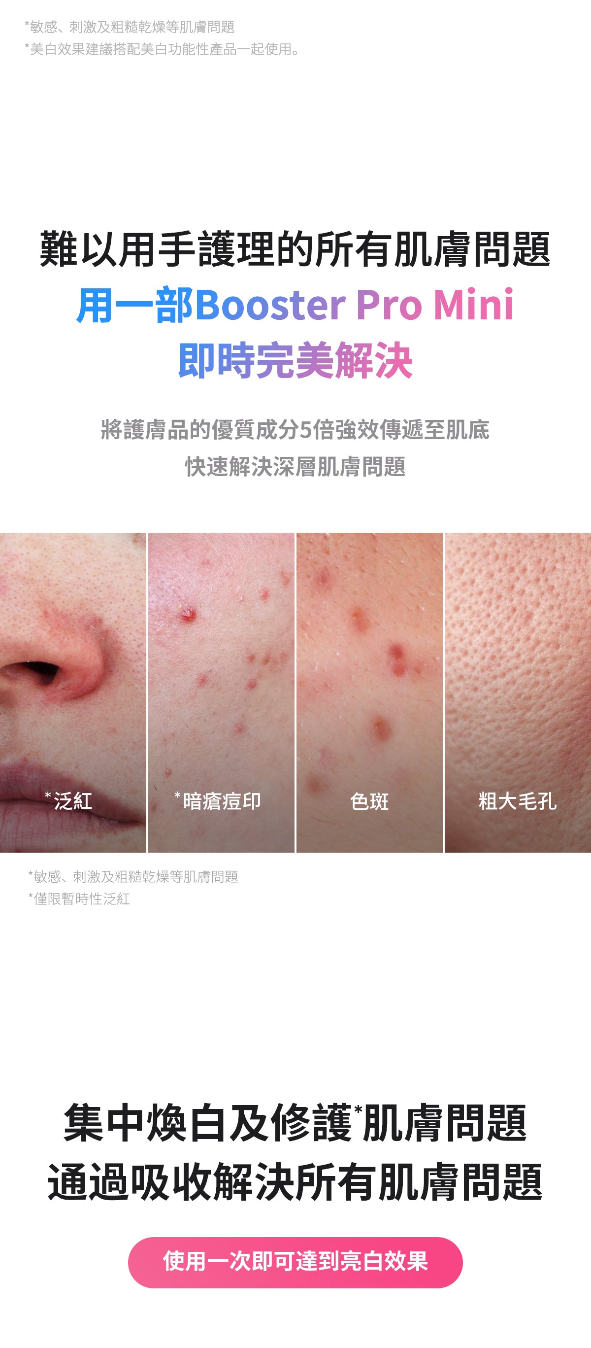 Medicube亮白煥膚美容儀AGE-R Booster Pro Mini✨