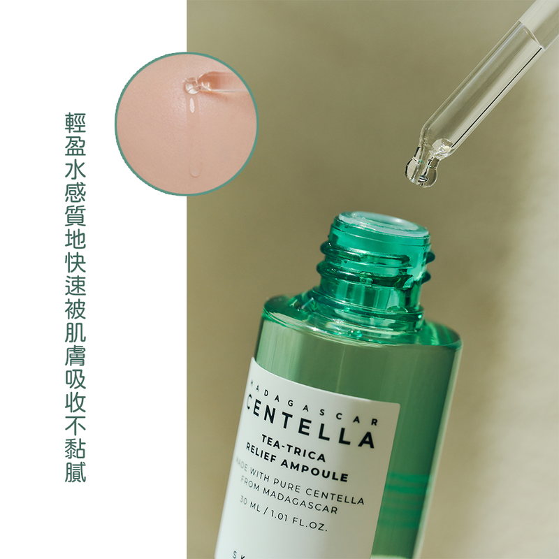 專為痘痘肌而設🌿SKIN1004馬達加斯加積雪草茶樹控油去痘精華| Madagascar Centella Tea-Trica Relief Ampoule