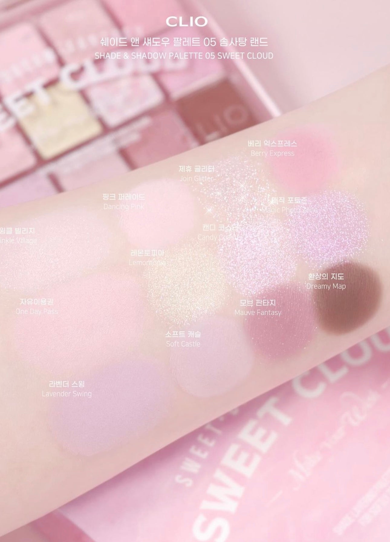 Clio Shade & Shadow Palette 05 Sweet Cloud 05旋轉木馬12色眼影盤🔮🦄