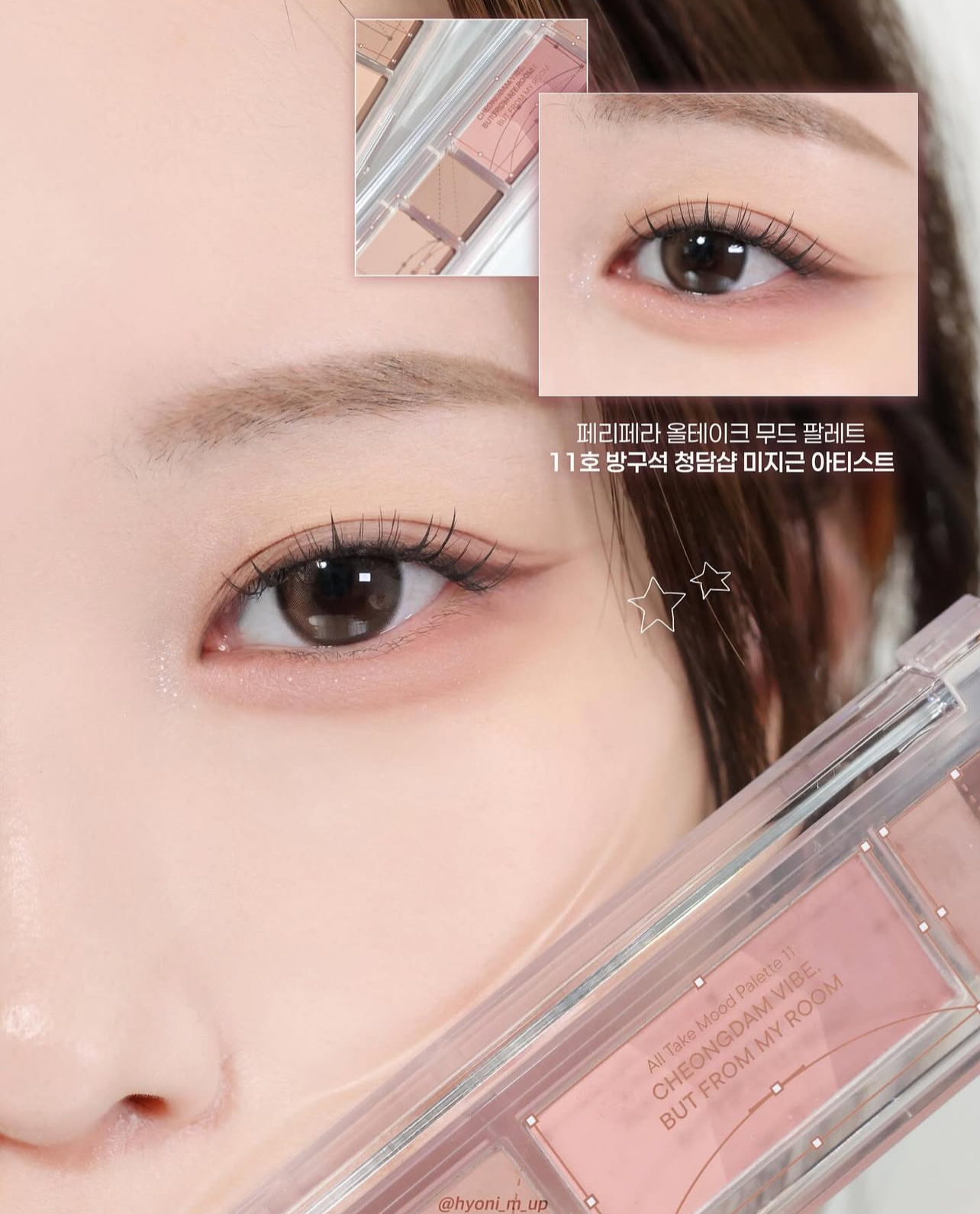 Peripera All Take Mood Palette 人氣間尺臥蠶眼影盤x韓國著名Youtuber化妝師Inbora共同研發💖