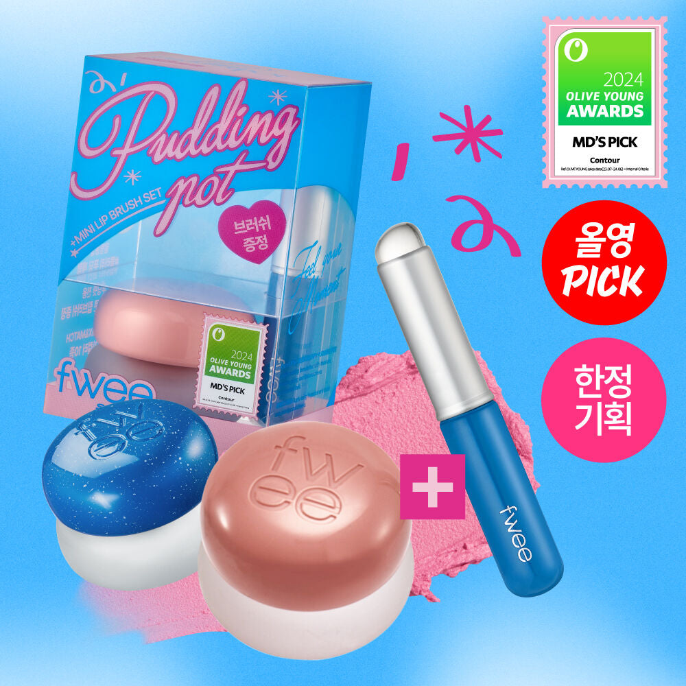 送同系列唇刷🔥Fwee 腮紅唇膏 Fwee Lip&cheek Blurry Pudding Pot❤️🔥