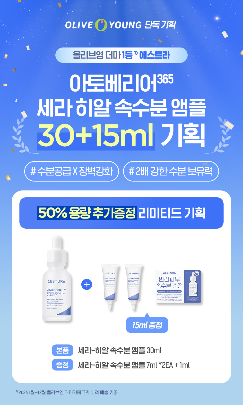 推薦乾敏肌/屏障受損⭐️| Aestura 屏障修復舒緩保濕精華| AESTURA Atobarrier 365 Hydro Cera-HA Ampoule💙