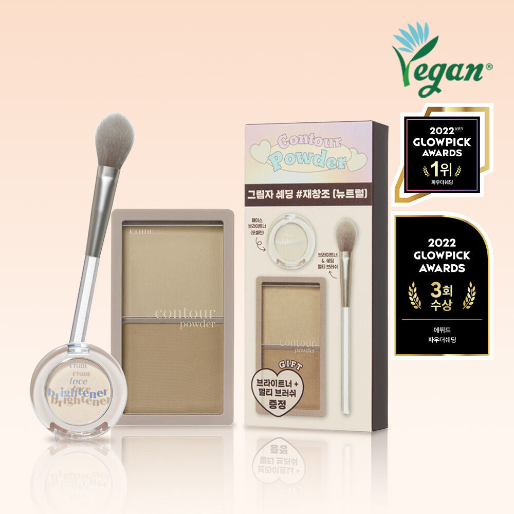 超多Youtuber推薦🕊Etude House專業雙色修容餅 超高級感磁石開關🫣| Etude House Contour Powder🤎