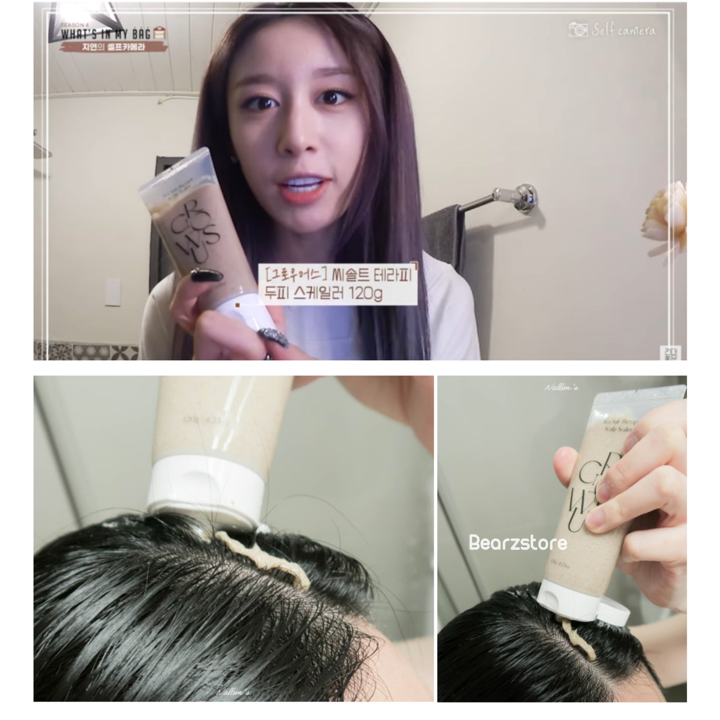 海水浴療法💆🏼♀️| GROWUS Sea Salt Therapy Scalp Scaler 海鹽磨砂洗髮膏💫 韓國銷量冠軍產品 No.1🥂
