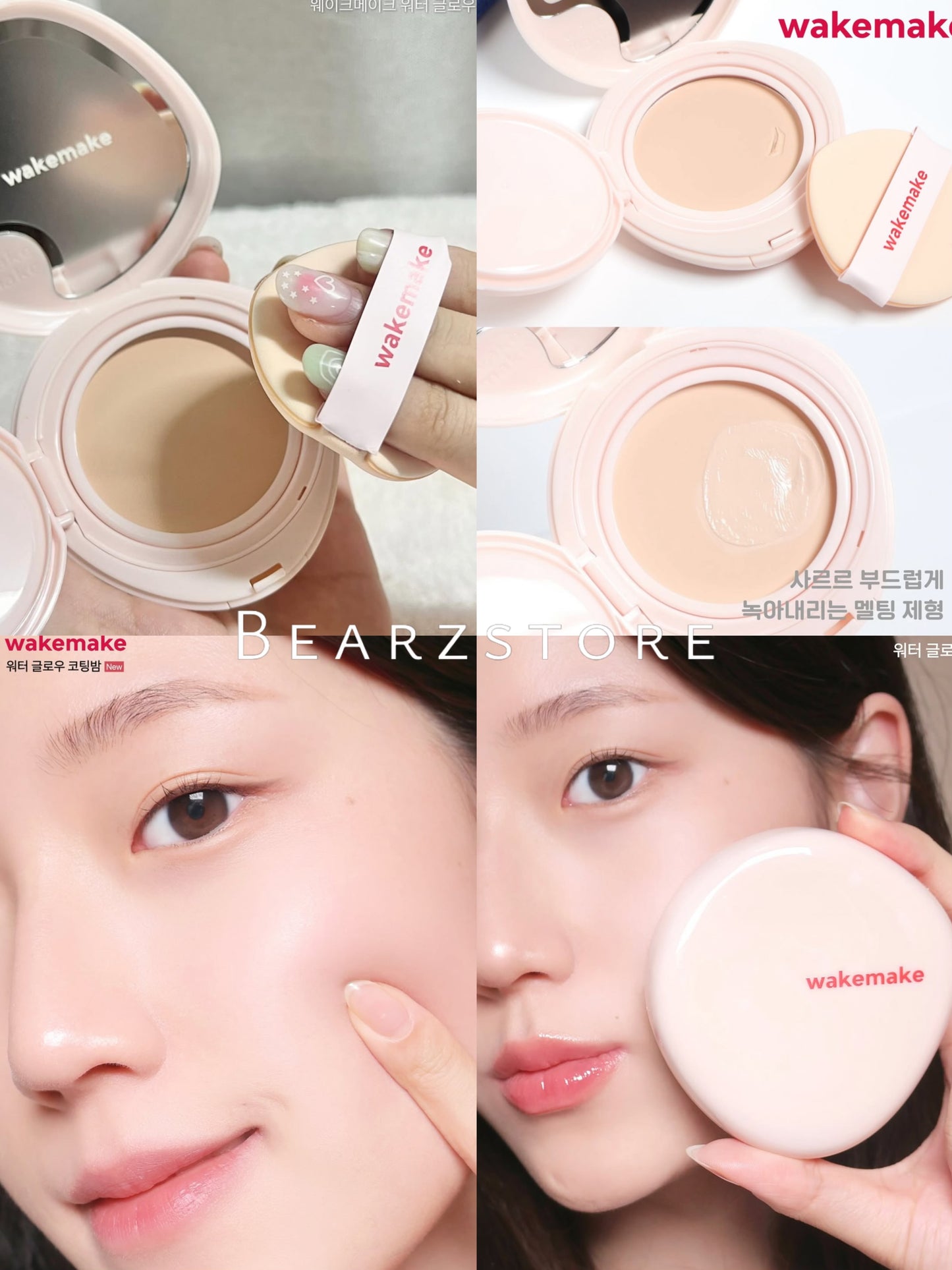 送上妝掃+化妝包!WAKEMAKE 水光瓷肌塗層膏粉底✨Water Glow Coating Balm