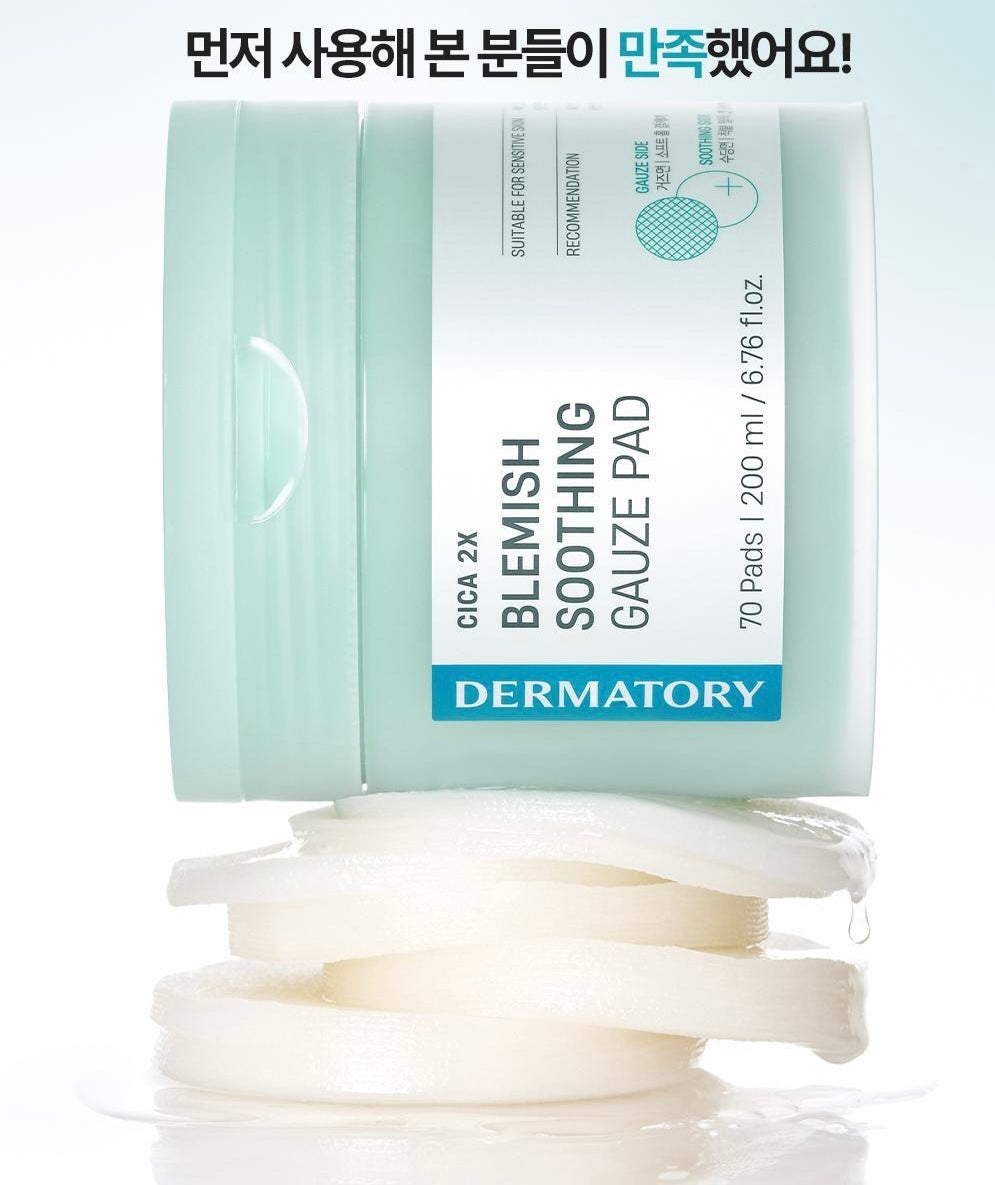多送10片✨ Dermatory積雪草外泌體紗布爽膚棉片🩵