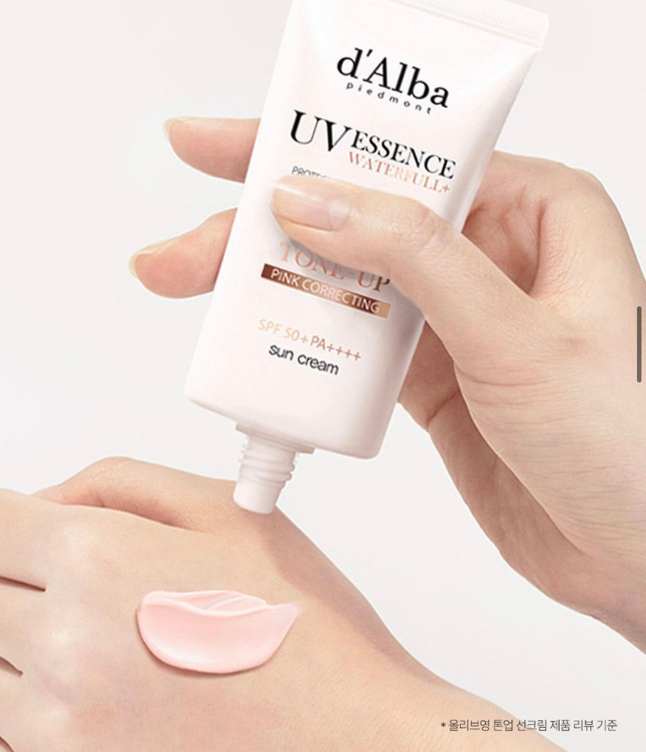 Dalba水潤調色精華防曬底霜Dalba UV Essence Waterfull Tone Up Purple Sun Cream SPF50+ PA++++