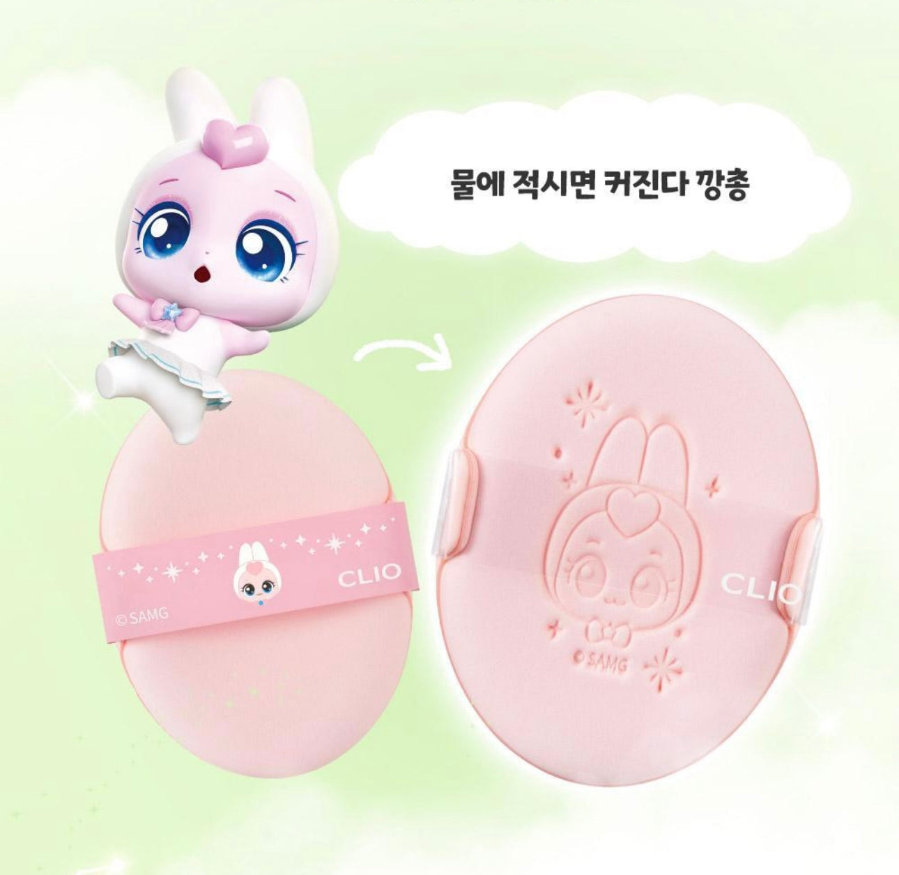 Clio x 핑스타 캐치! 티니핑卡通麻糬粉撲 連收納盒✨