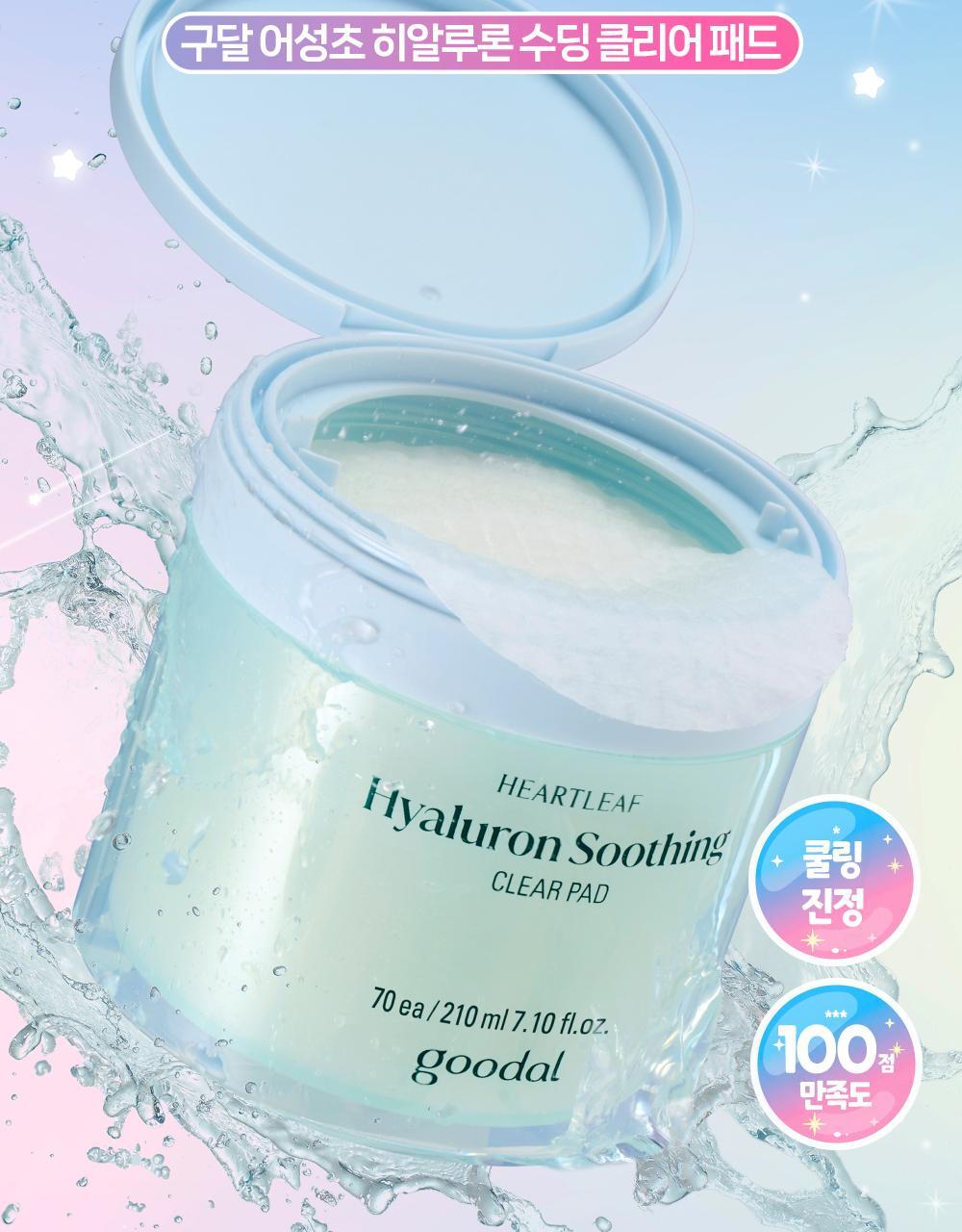 1+1套裝✨Goodal 純素涼感透明質酸保濕舒緩棉片| Goodal Heartleaf Hyaluron Soothing Clear Pad🩵🧊
