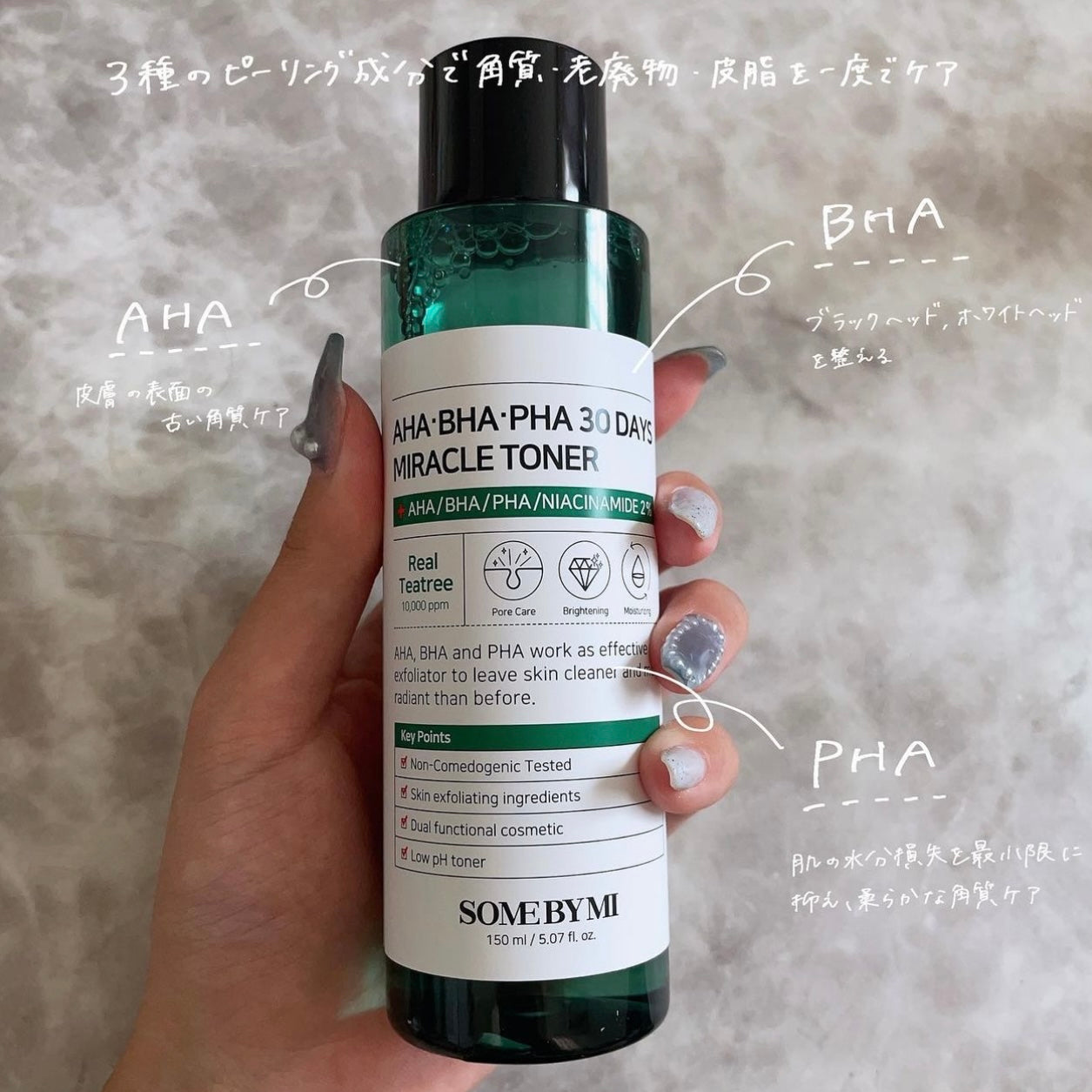 推薦易長粉刺、敏感肌💚 | SOMEBYMI 30天奇蹟茶樹三酸祛痘控油修復爽膚水🪄