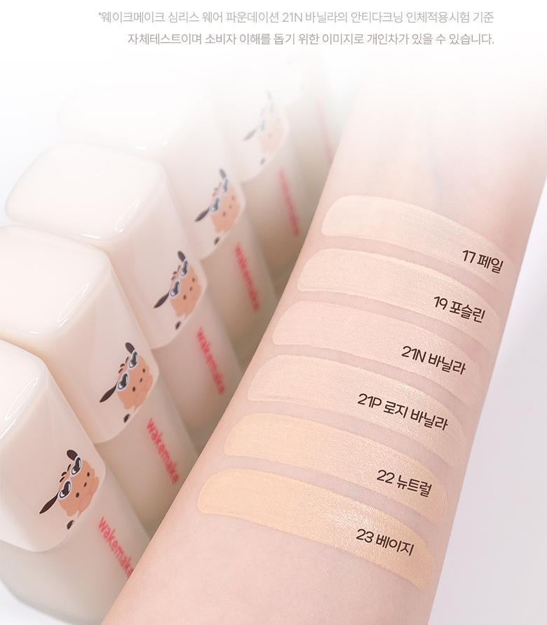 送粉底掃+粉底小盤 ⭐️WAKEMAKE x Sanrio 無痕持妝無痕粉底液🔥|限量POCHACCO聯名