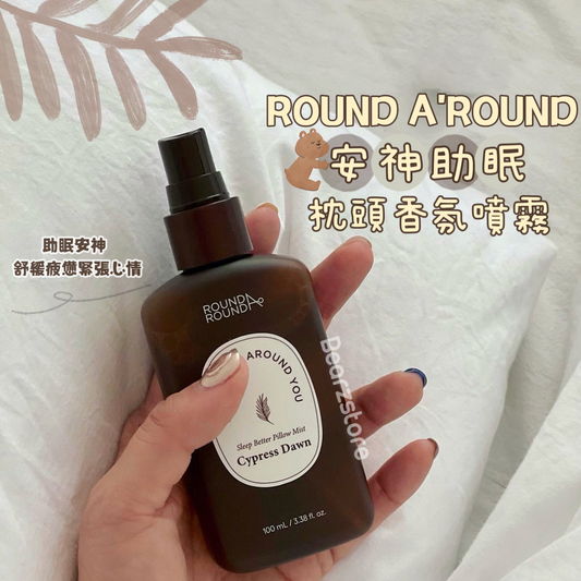 ROUND A'ROUND 安神助眠枕頭香氛噴霧💆🏼♀️ | Sleep Better Pillow Mist🕊️
