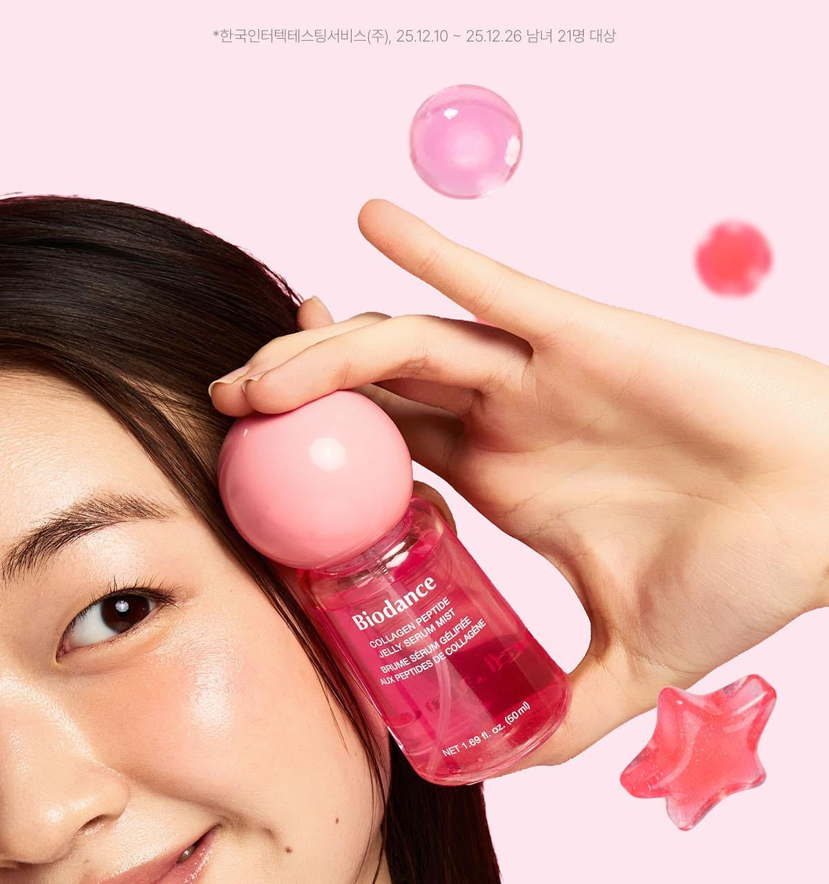Biodance 膠原胜肽果凍精華噴霧💝 | Biodance Collagen Peptide Jelly Serum Mist✨