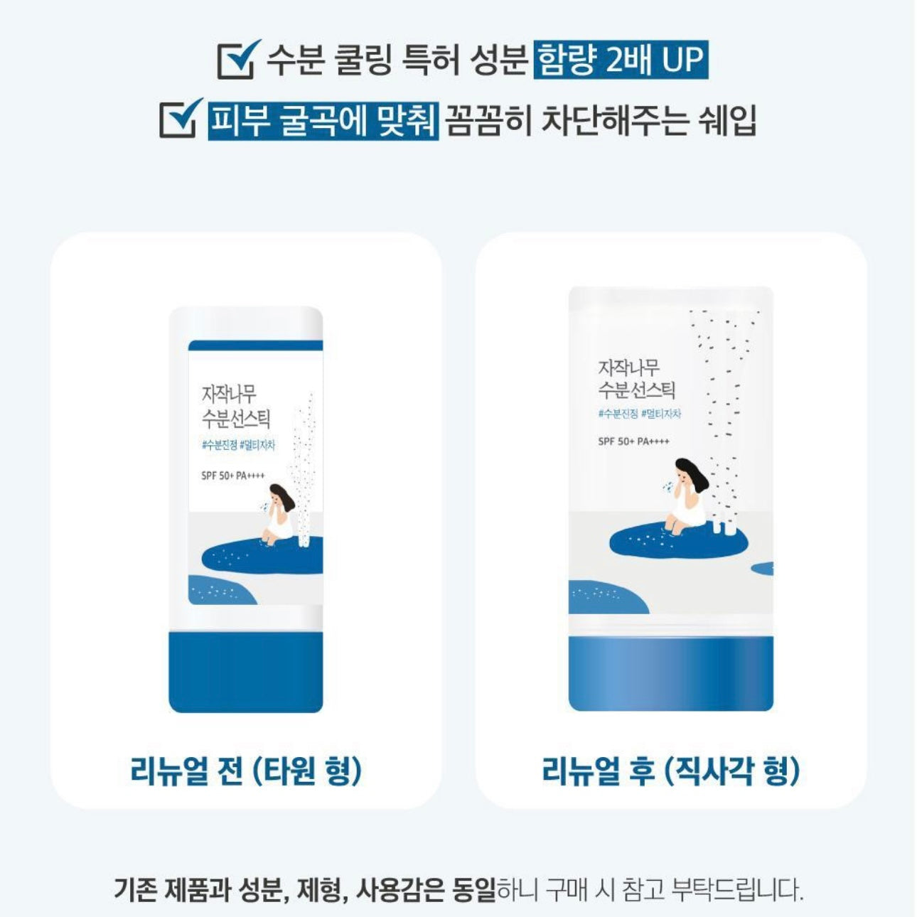Round Lab 白樺樹保濕防曬棒💙 |Round Lab Birch Juice Moisturizing Sun Stick SPF 50+ PA+++ ☀️