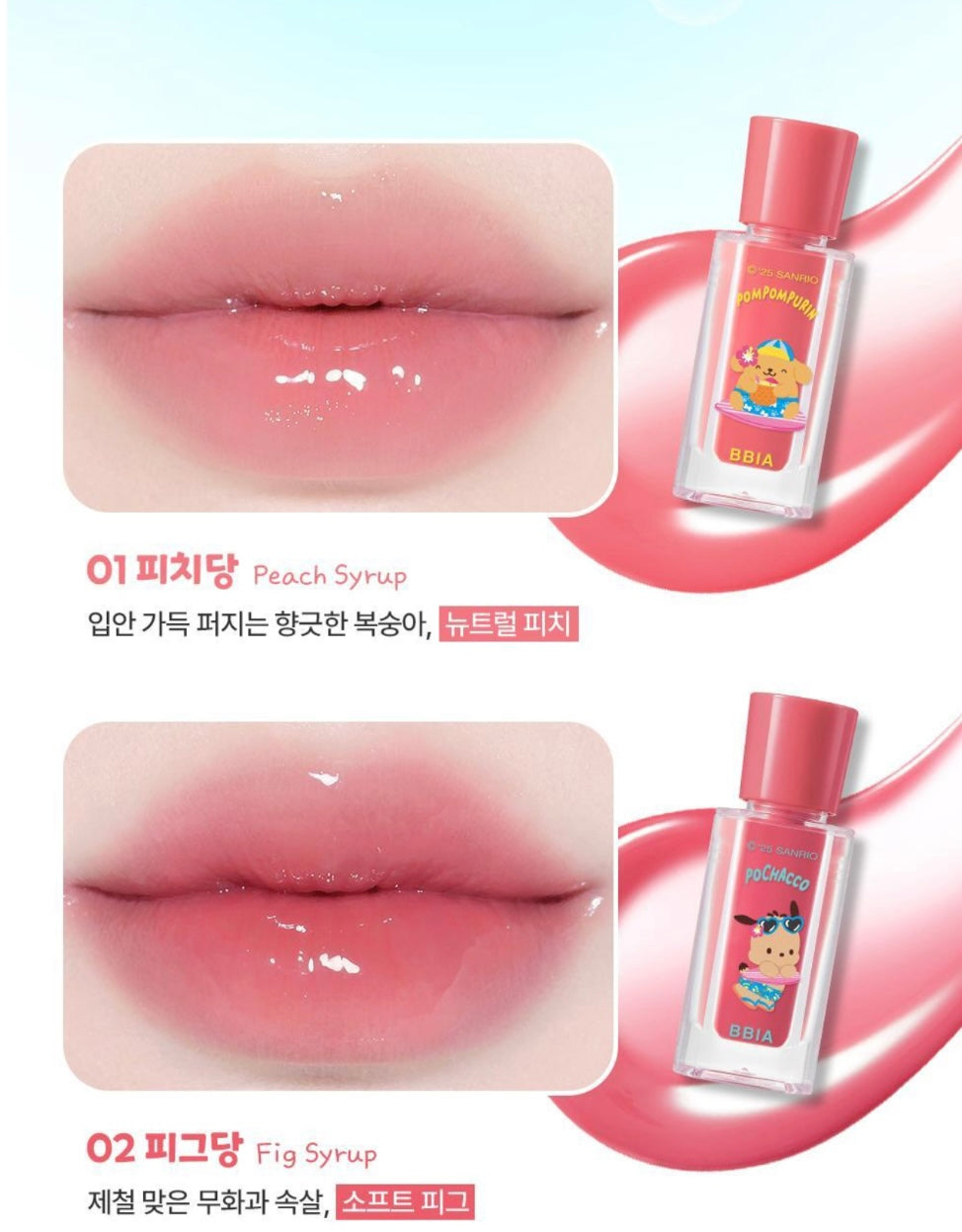 Bbia x Sanrio 水潤唇釉✨| Bbia Over Galze Tint