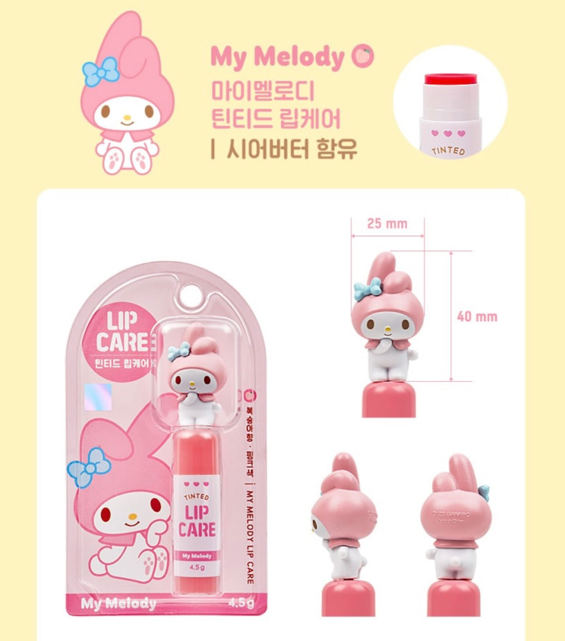 韓國超QQ Sanrio 乳木果油潤唇膏🥑✨