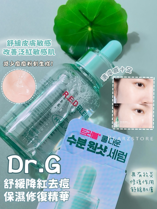 專為敏感肌膚而設💚| Dr.G 舒緩降紅去痘保濕修復精華 Red Blemish Clear Hyal Cica Soothing Serum