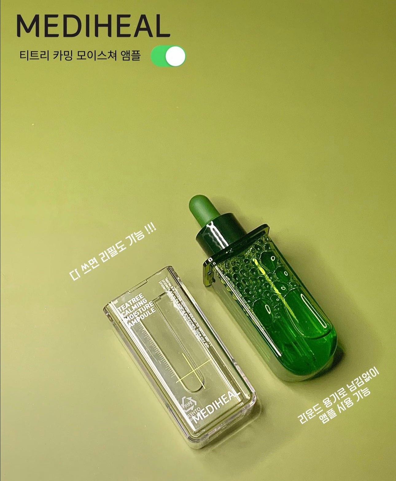 MEDIHEAL茶樹暗瘡舒緩保濕安瓶精華 | MEDIHEAL Tea Tree calming moisture Ampoule🌿