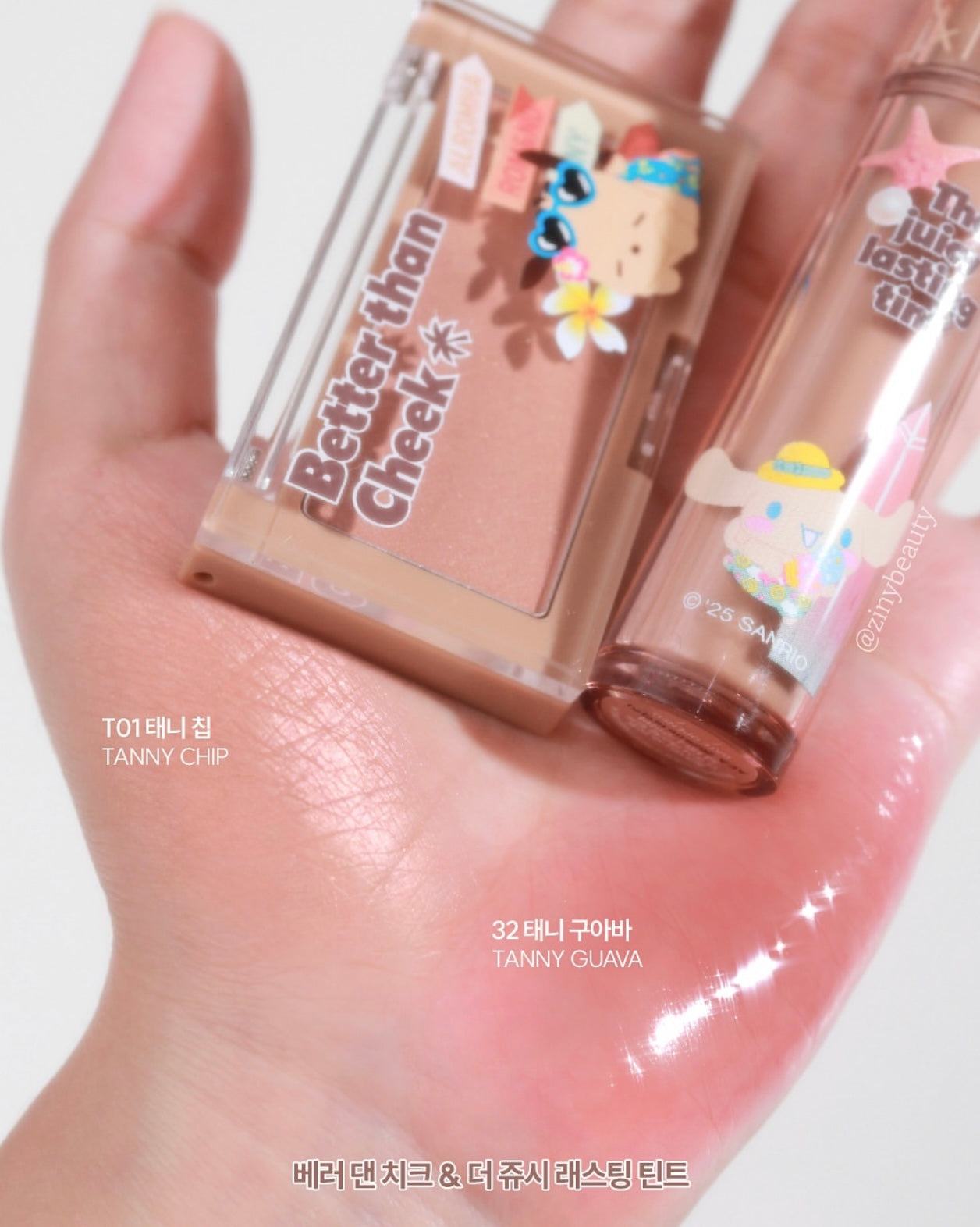 Sanrio x ROMAND BETTER THAN CHEEK 漸層腮紅盤💖