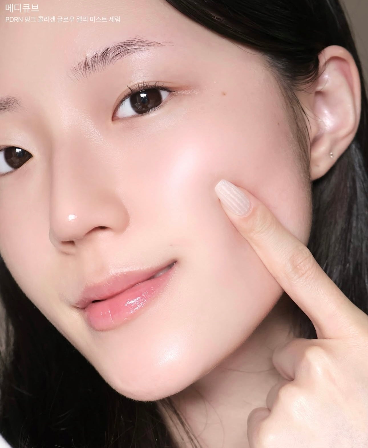 Medicube PDRN 膠原蛋白胜肽粉果凍精華噴霧💖Medicube PDRN Pink Collagen Glow Jelly Mist Serum