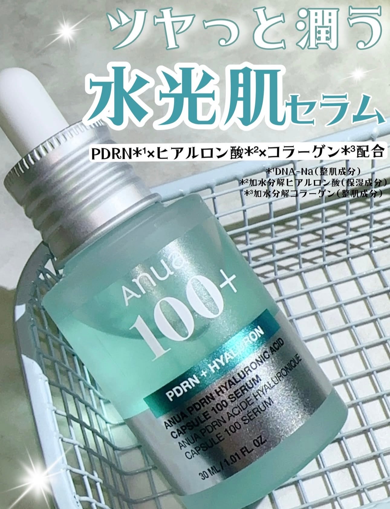 精華+面霜套裝🩵水光肌的秘密武器🪄| Anua PDRN 透明質酸膠囊超強補濕精華 🌊 醫美級水光修復精華✨ 化解榜保濕精華 第1名🏆| Anua PDRN Hyaluron Capsule 100 Serum💧
