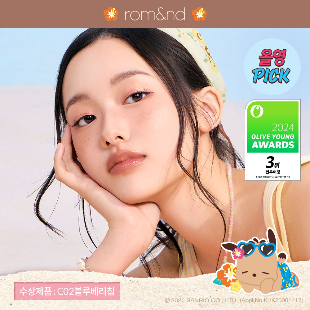 Sanrio x ROMAND BETTER THAN CHEEK 漸層腮紅盤💖
