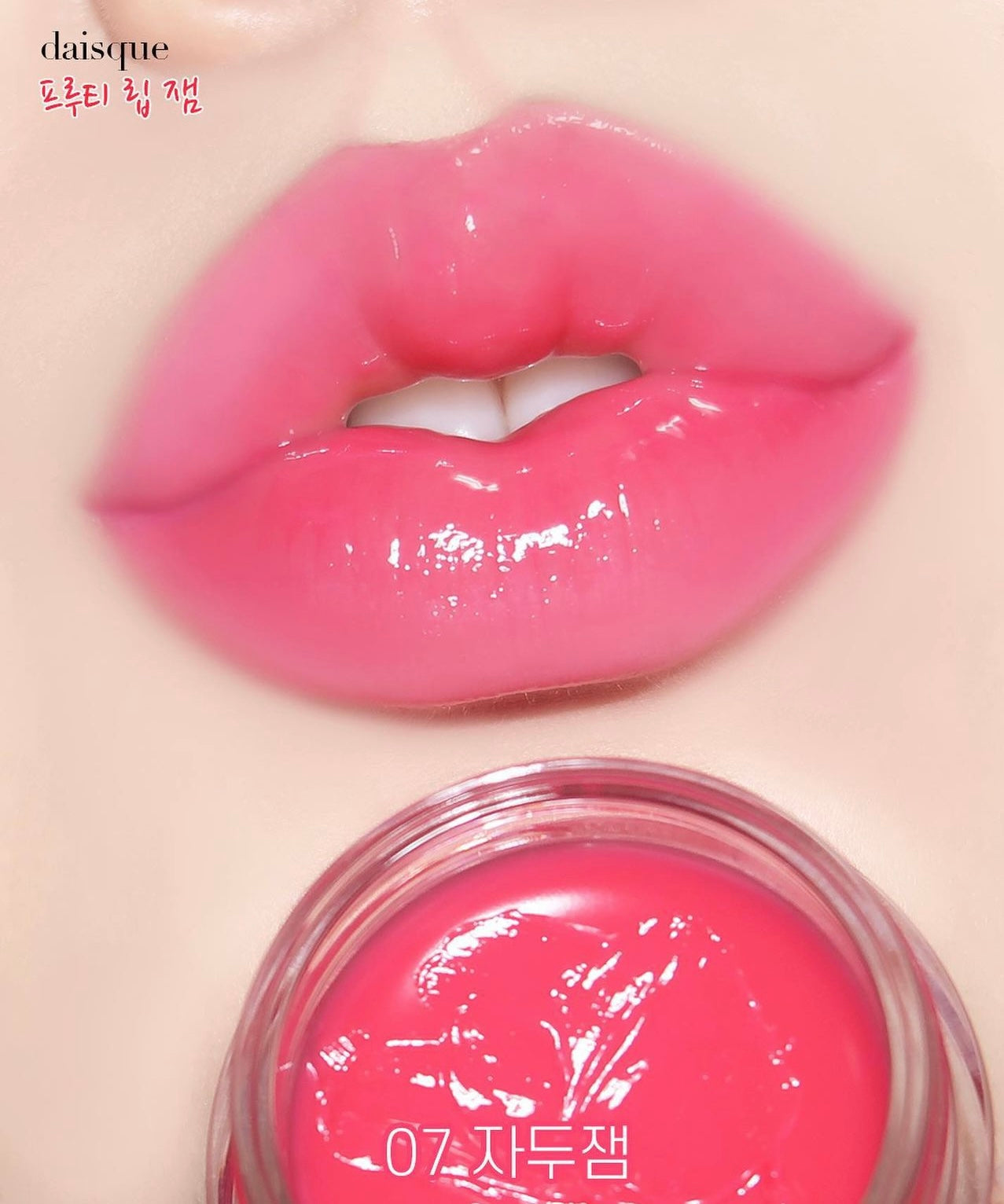 DASIQUE 粉嫩果醬水光罐罐唇蜜🍯| Dasique Fruity Lip Jam🍒