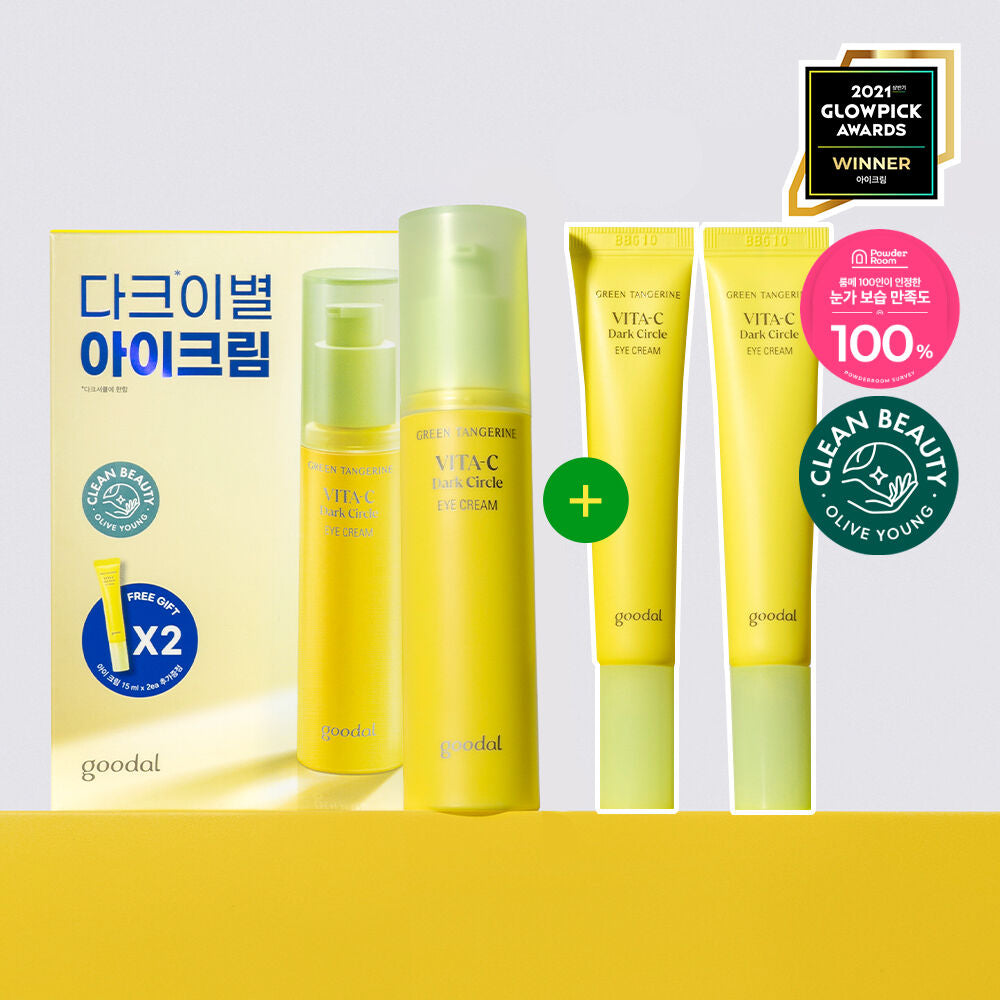 共60ml✨Goodal青橘子去黑眼圈補濕眼霜1+1套裝🍊8週淡眼圈|敏感肌膚都適用
