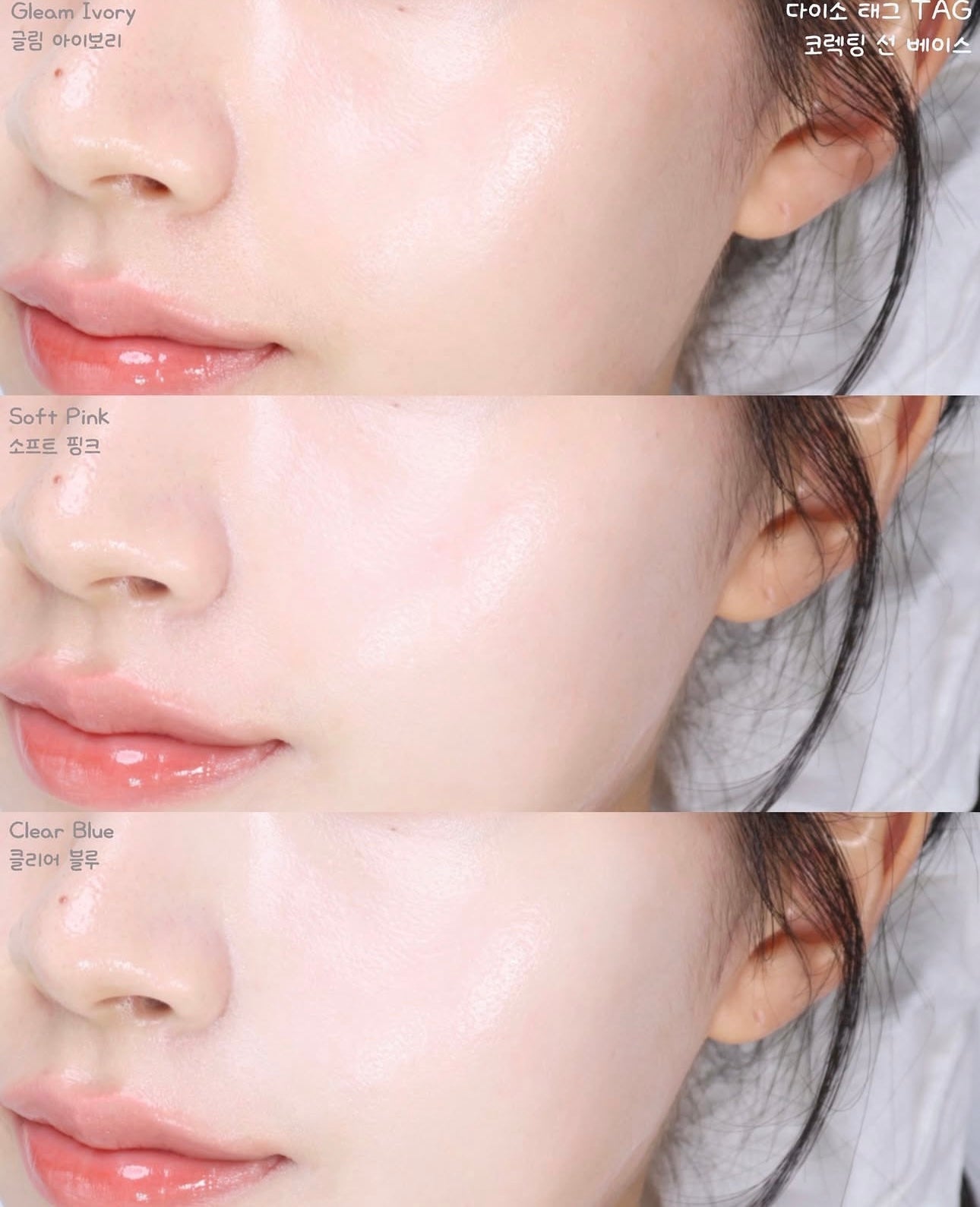 防曬•妝前打底•修飾膚色 | TAG Correcting Sun Base 校正防曬妝前乳SPF50+PA++++🌈