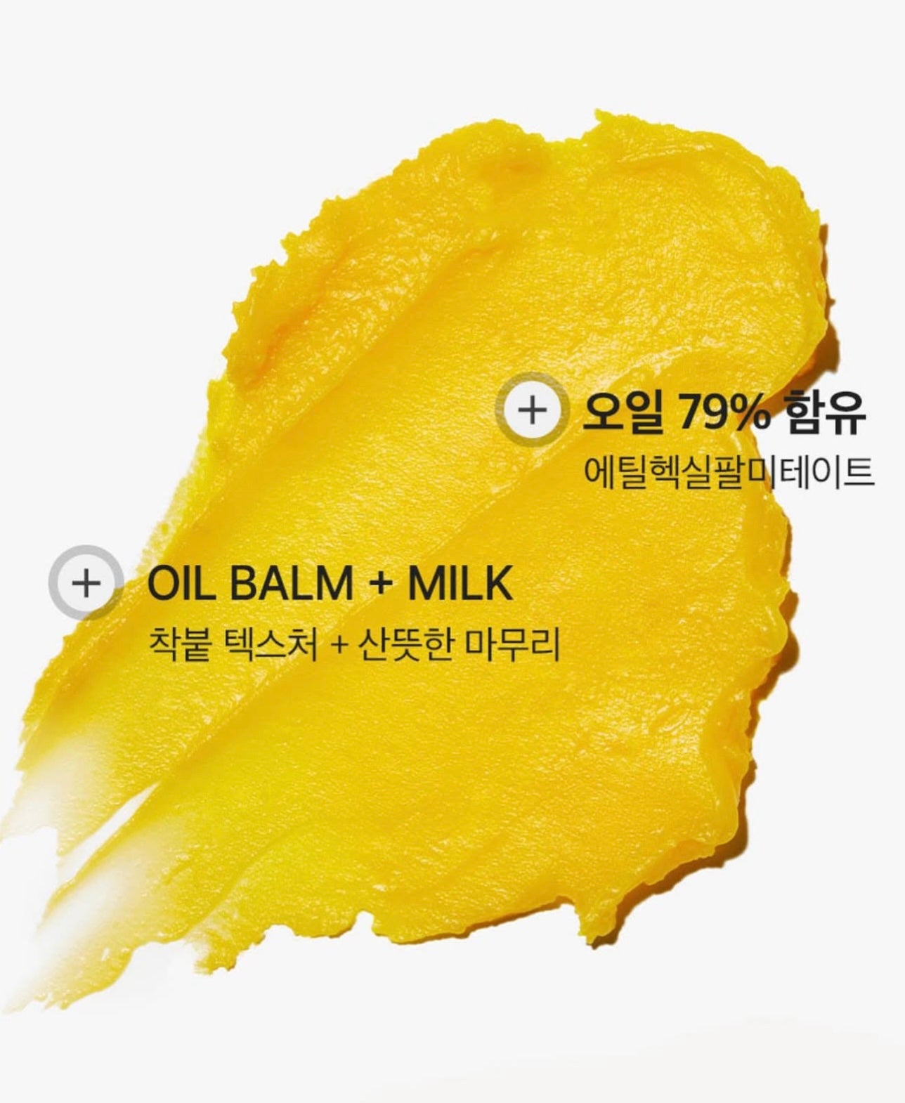 韓國美妝大賞6冠王⭐️APRILSKIN 胡蘿蔔深層去黑頭卸妝膏🥕 | 每30秒售出1件🔥