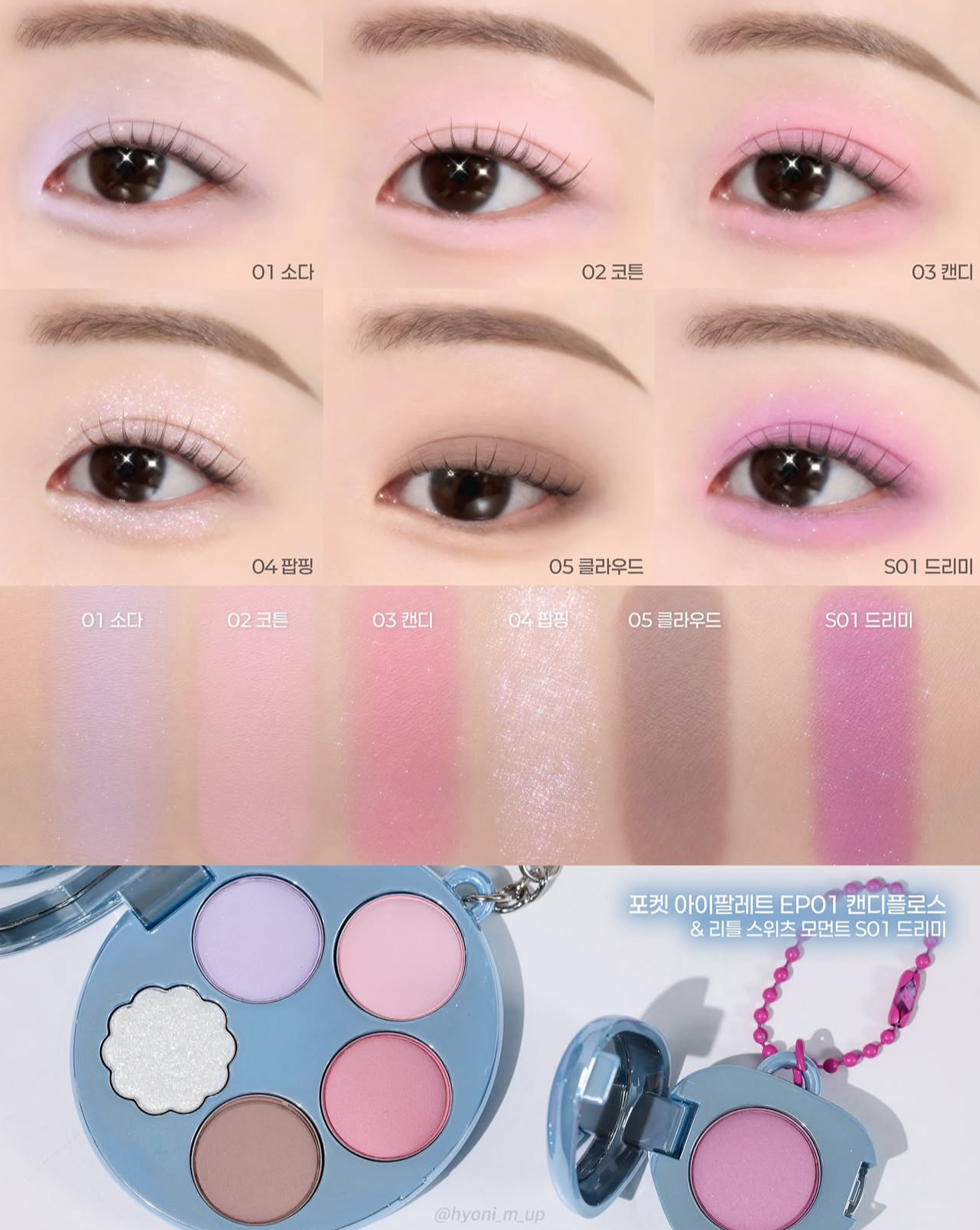 最新推出🍬fwee超可愛口袋眼影盤 🎨
