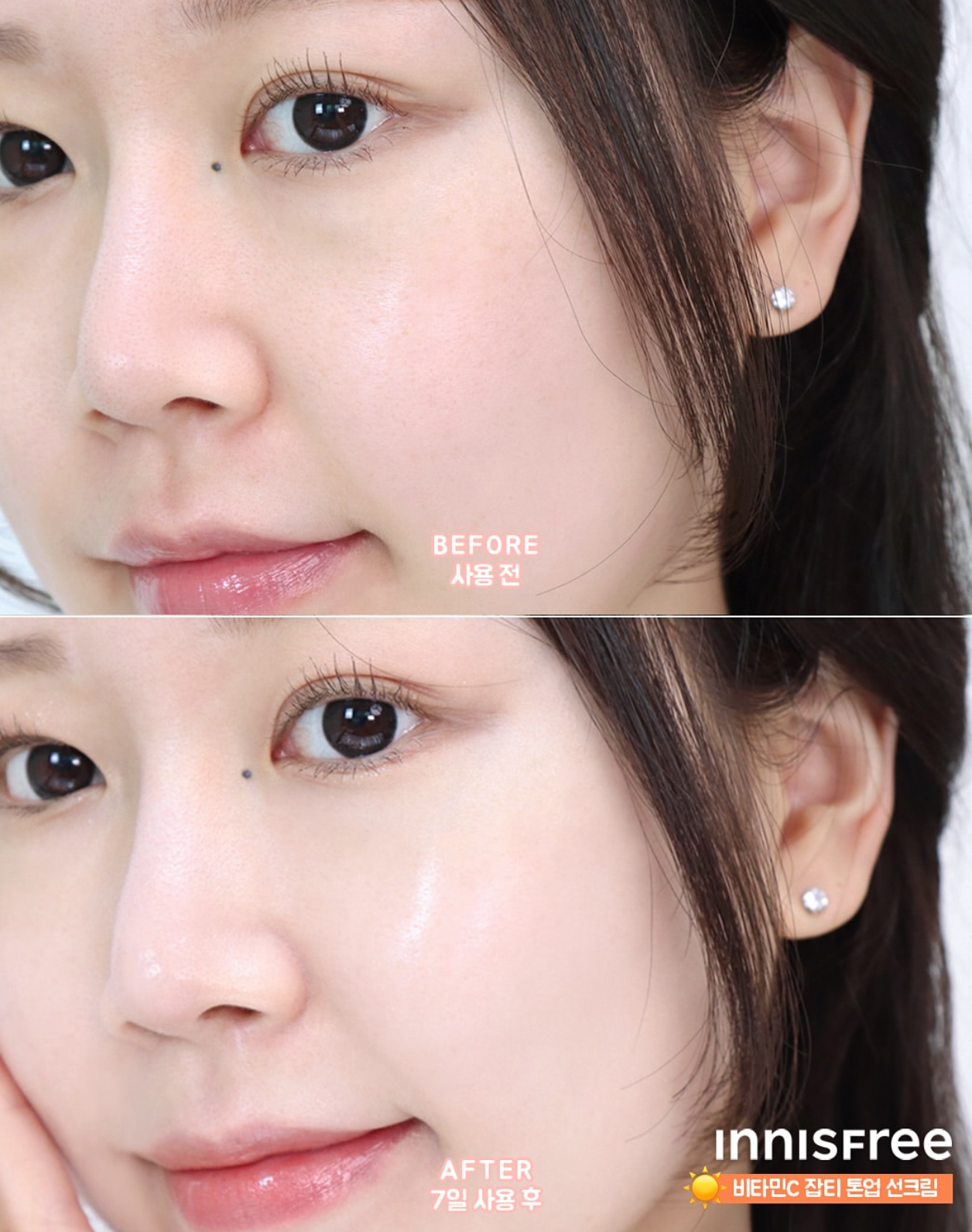 INNISFREE 維他命C 淡斑提亮素顏防曬霜 SPF50+ PA++++