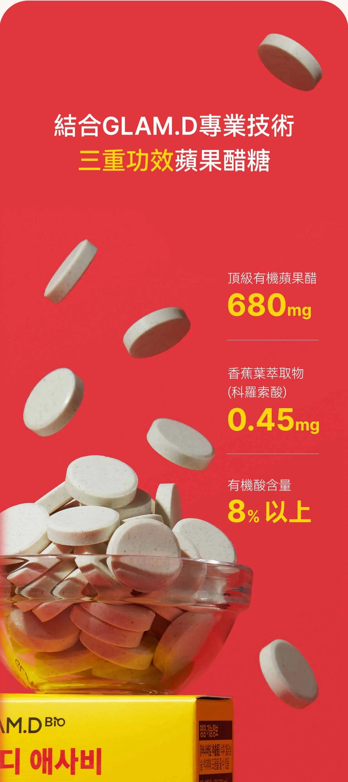 韓國人氣瘦身糖果GLAM.D S-FIT蘋果醋糖🍎 S-FIT CANDY APPLE CIDER VINEGAR💖