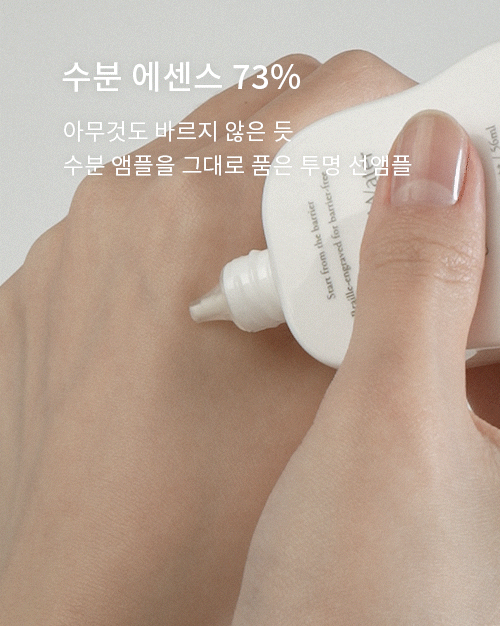 7/10截~FROMRIER EGF 積雪草水感修護防曬精華🌿 FROMRIER EGF Cica Water Sun Ampoule