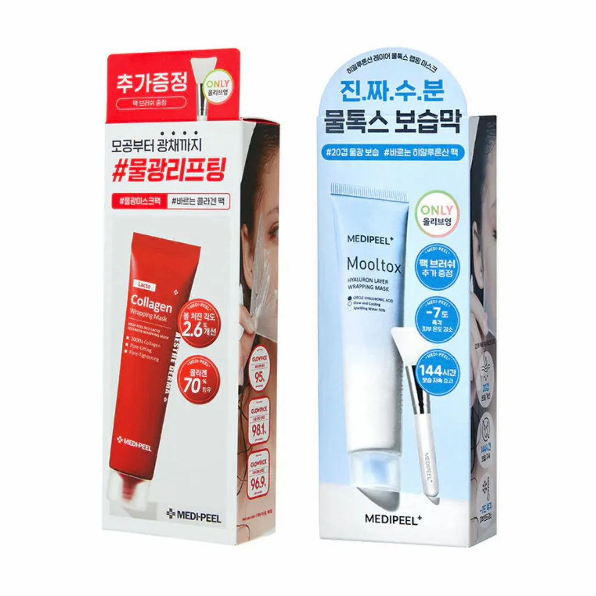 附送面膜掃✨Medipeel 提拉撕拉式水光膠原蛋白/透明質酸水毒面膜 輕輕一撕 即擁有水光肌💫| Medipeel Amino Acid Collagen Wrapping Mask🥚
