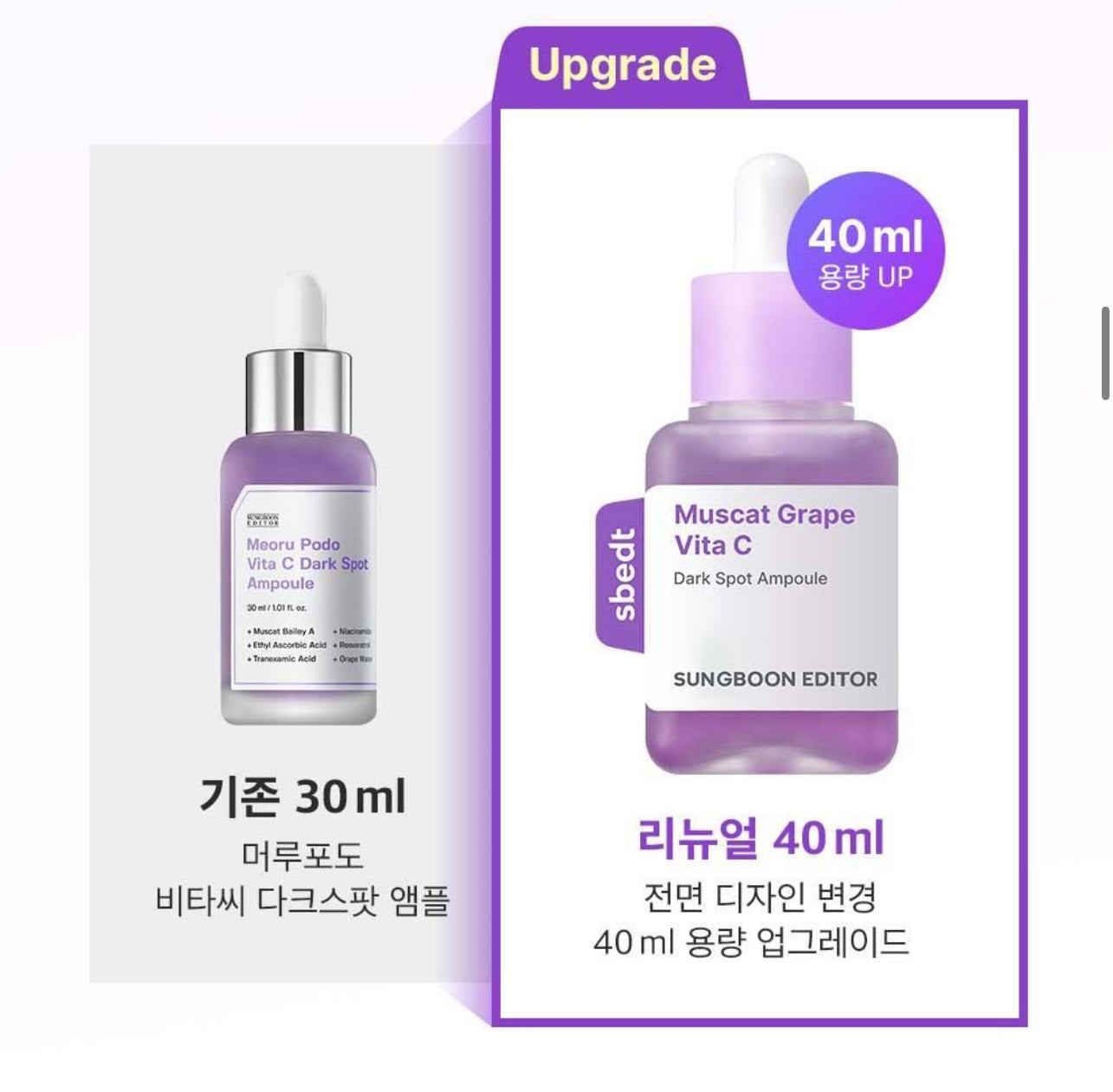 淡斑不再是難題😽Sungboon Editor山葡萄維C淡斑精華|黑斑剋星🪄新升級版