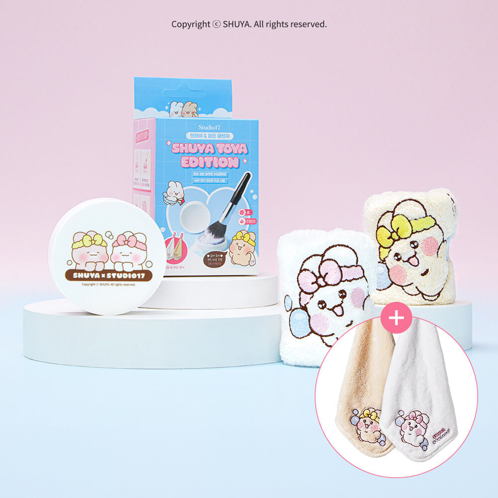 31/1截~Studio17x Shuya Toya粉撲刷具清潔限定套裝✨| Studio17 Brush & Puff Cleanser🧹