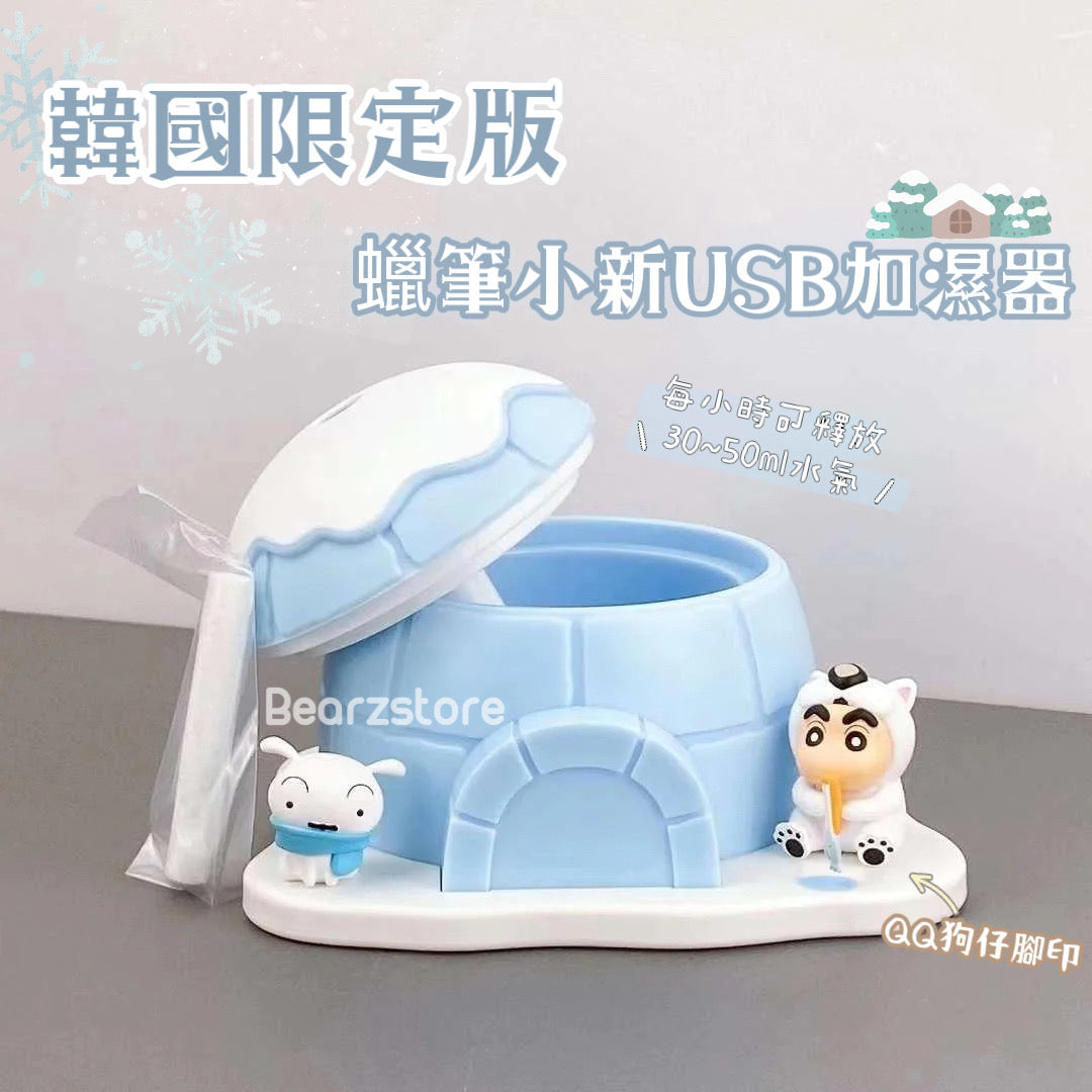 超可愛🥰韓國限定版|雪地釣魚蠟筆小新USB加濕器 🎣