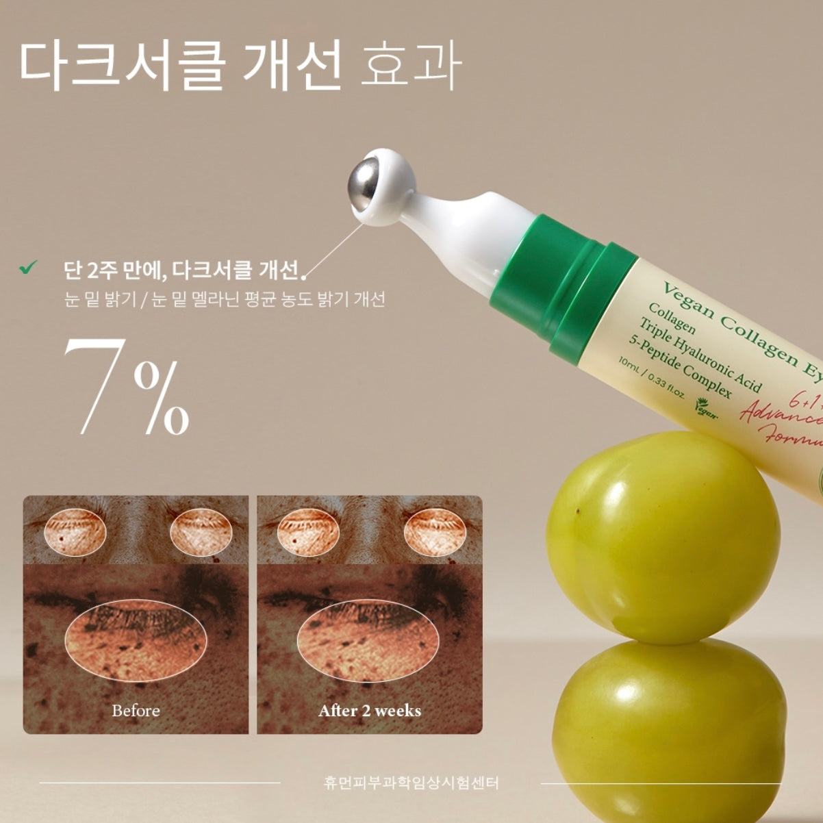 舒緩疲憊又乾燥眼周肌膚💆🏼♀️| AXIS-Y 純素膠原蛋白提亮撫紋眼部滾珠精華 | AXIS-Y Vegan Collagen Eye Serum🌿