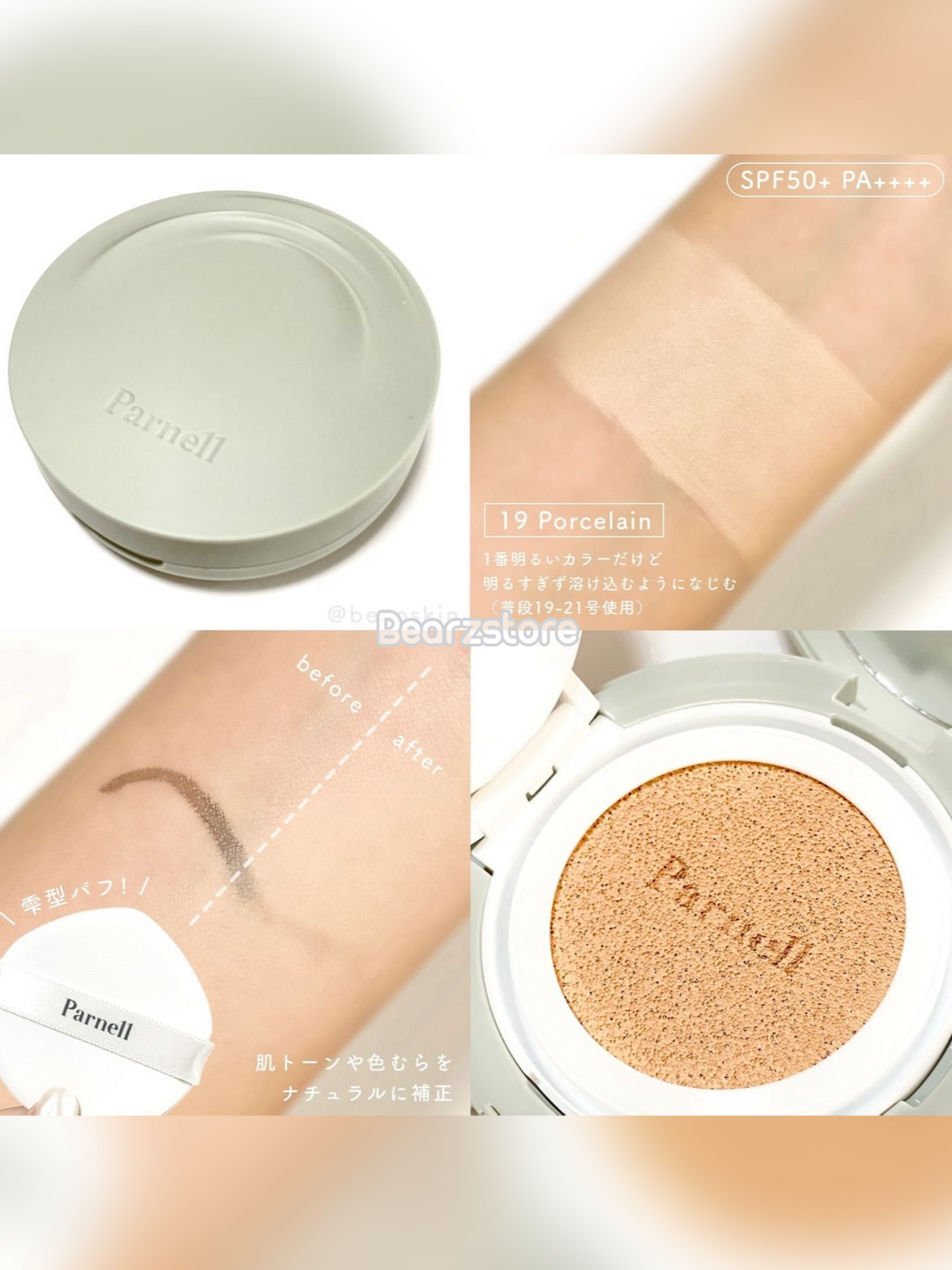 Parnell 積雪草精粹半霧面氣墊🌿| Parnell Cicamanu Serum In Matte Cushion|推薦痘肌使用💫