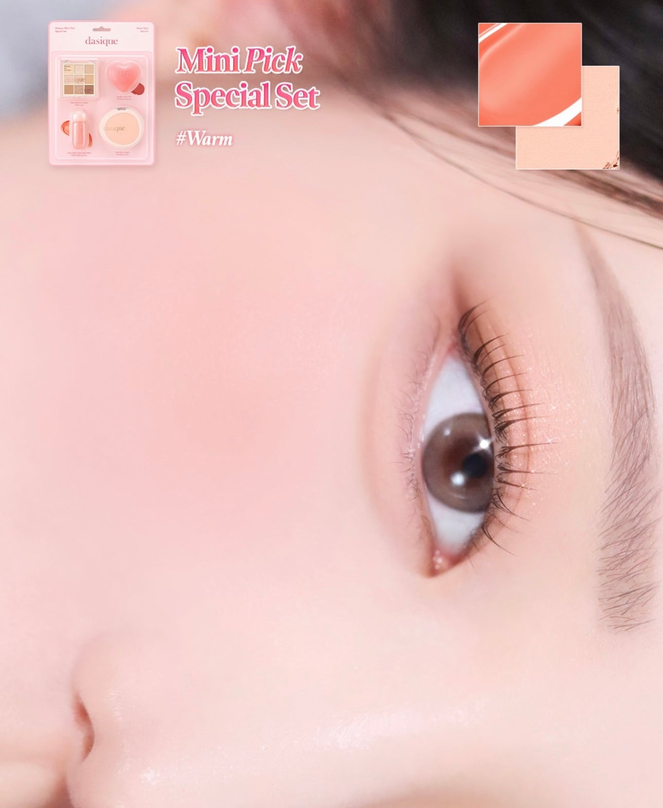 Dasique Mini Pick Special Set人氣彩妝套組4件套💖 全面妝容一盒搞定!