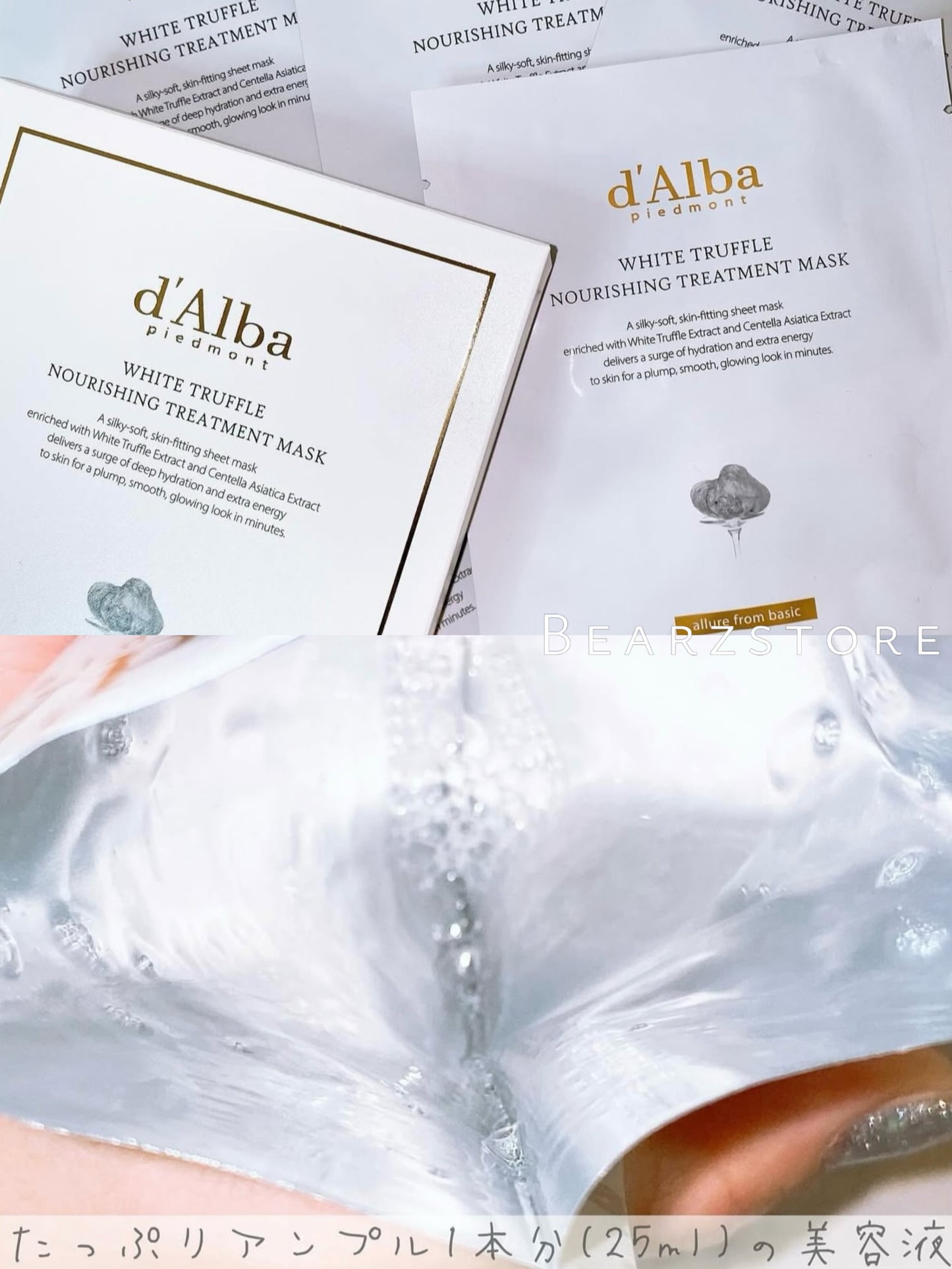 Dalba 白松露修護抗老保濕面膜🍄 | Dalba White Truffle Nourishing Treatment Mask