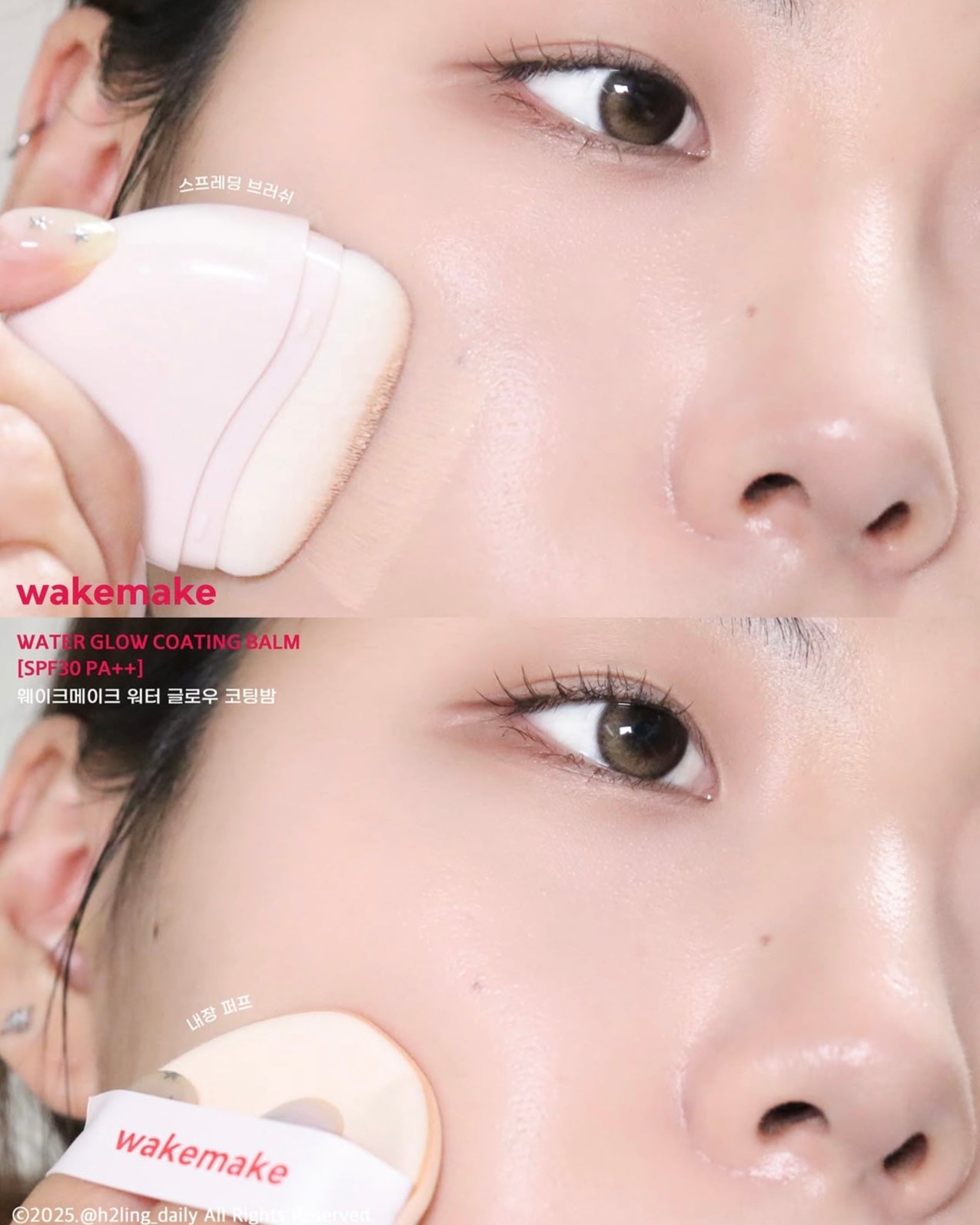 送上妝掃+化妝包!WAKEMAKE 水光瓷肌塗層膏粉底✨Water Glow Coating Balm