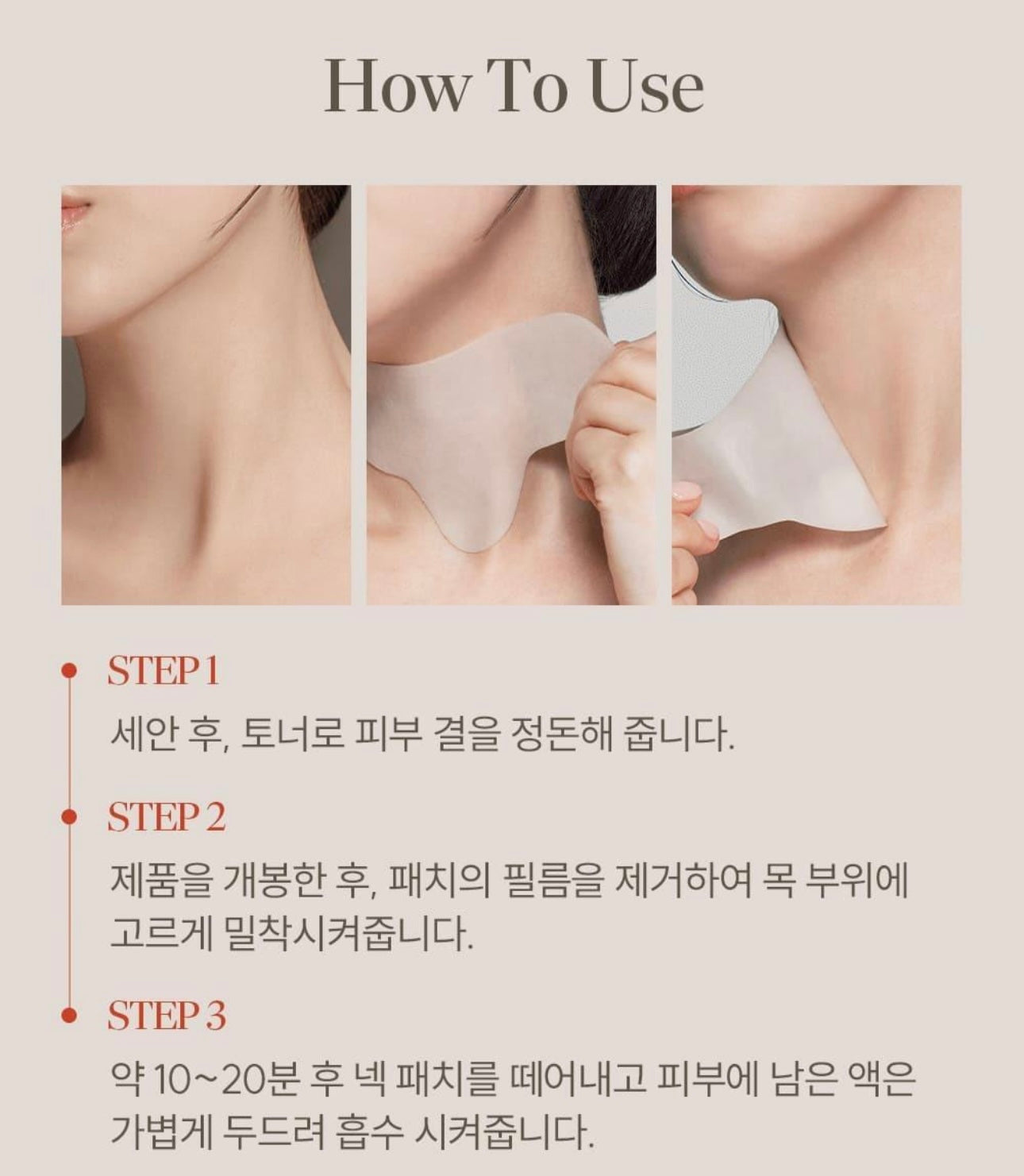 MARSHIQUE 頸部SPA水凝膠貼🫧 MARSHIQUE WRINKLE REPAIR HYDROGEL PATCH